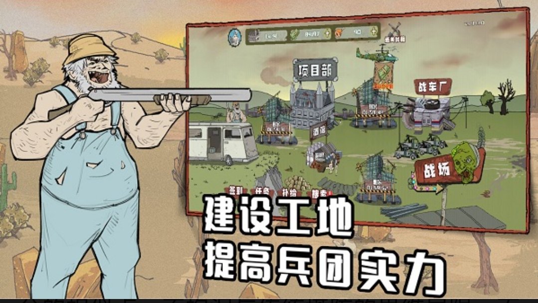 【手游推荐】建筑工大战僵尸:策略类手游游戏攻略_手游下载 第1张 【手游推荐】建筑工大战僵尸:策略类手游游戏攻略_手游下载 第1张