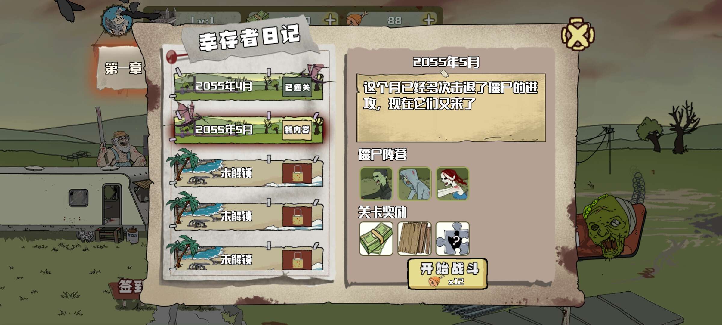 【手游推荐】建筑工大战僵尸:策略类手游游戏攻略_手游下载 第5张 【手游推荐】建筑工大战僵尸:策略类手游游戏攻略_手游下载 第5张