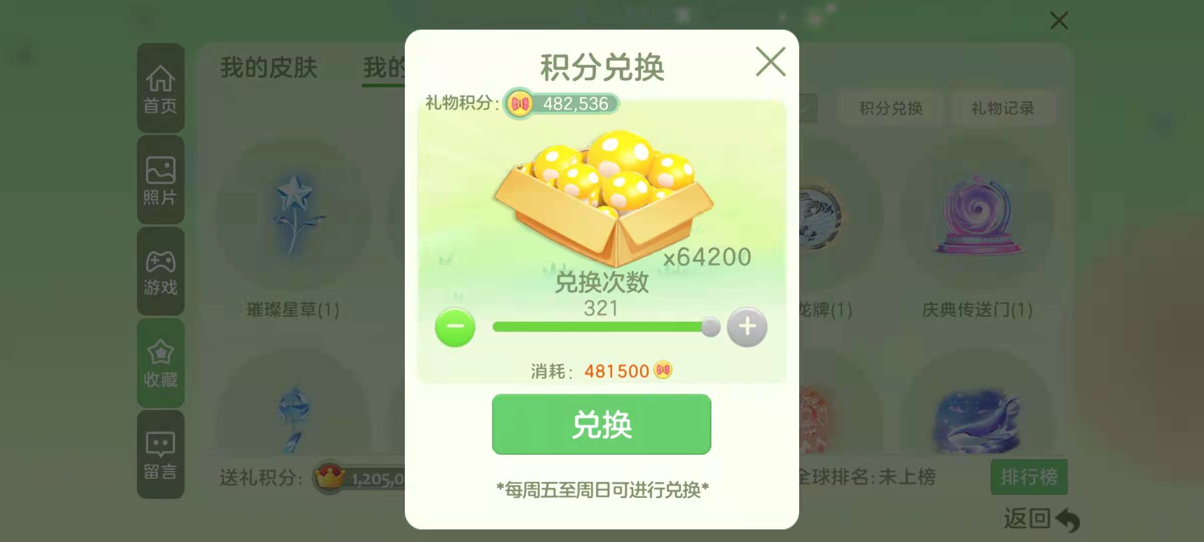 哇哦，开心游戏攻略_手游下载  第1张
