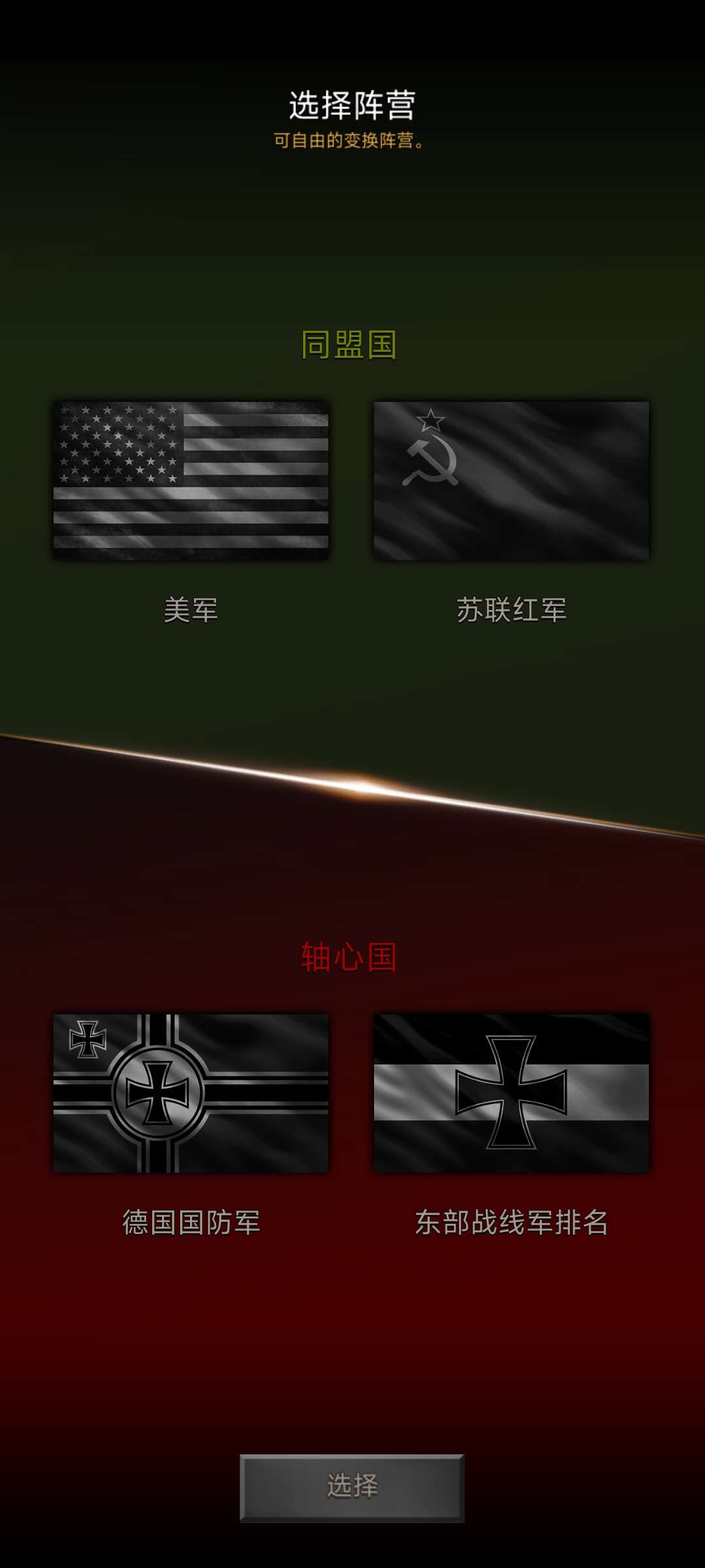【手游推荐】勇猛之路:战斗游戏攻略_手游下载 第4张 【手游推荐】勇猛之路:战斗游戏攻略_手游下载 第4张