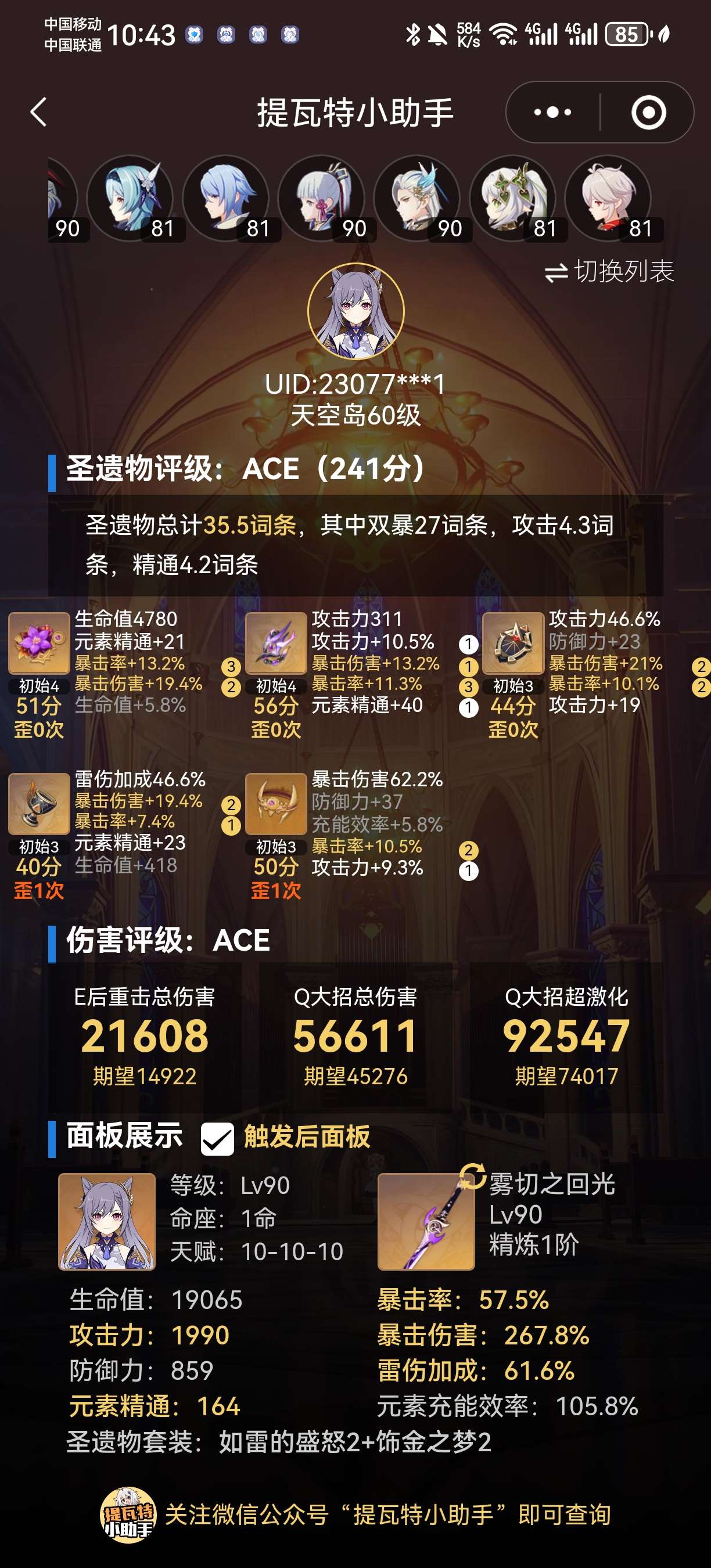 家人们就是说有个疑问游戏攻略_手游下载  第1张