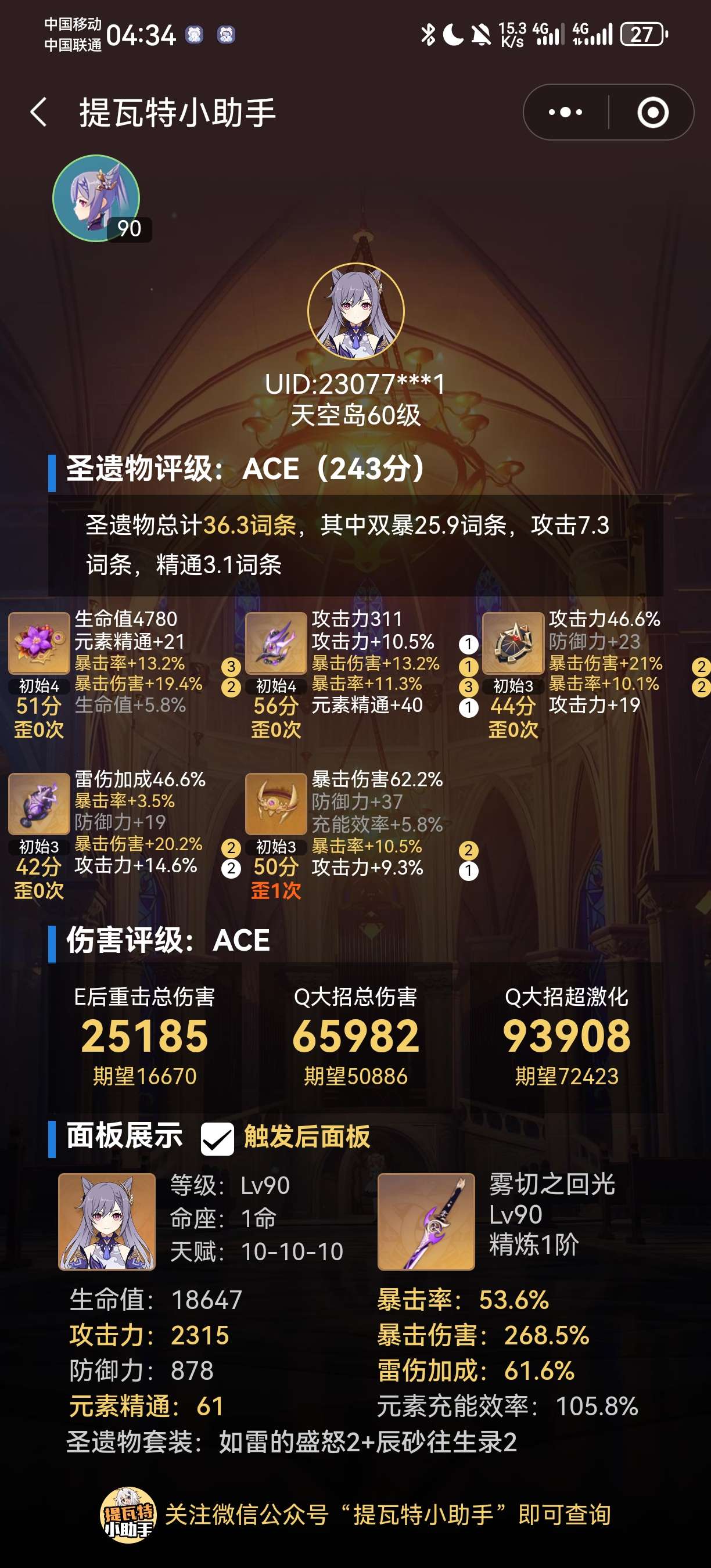 家人们就是说有个疑问游戏攻略_手游下载  第2张