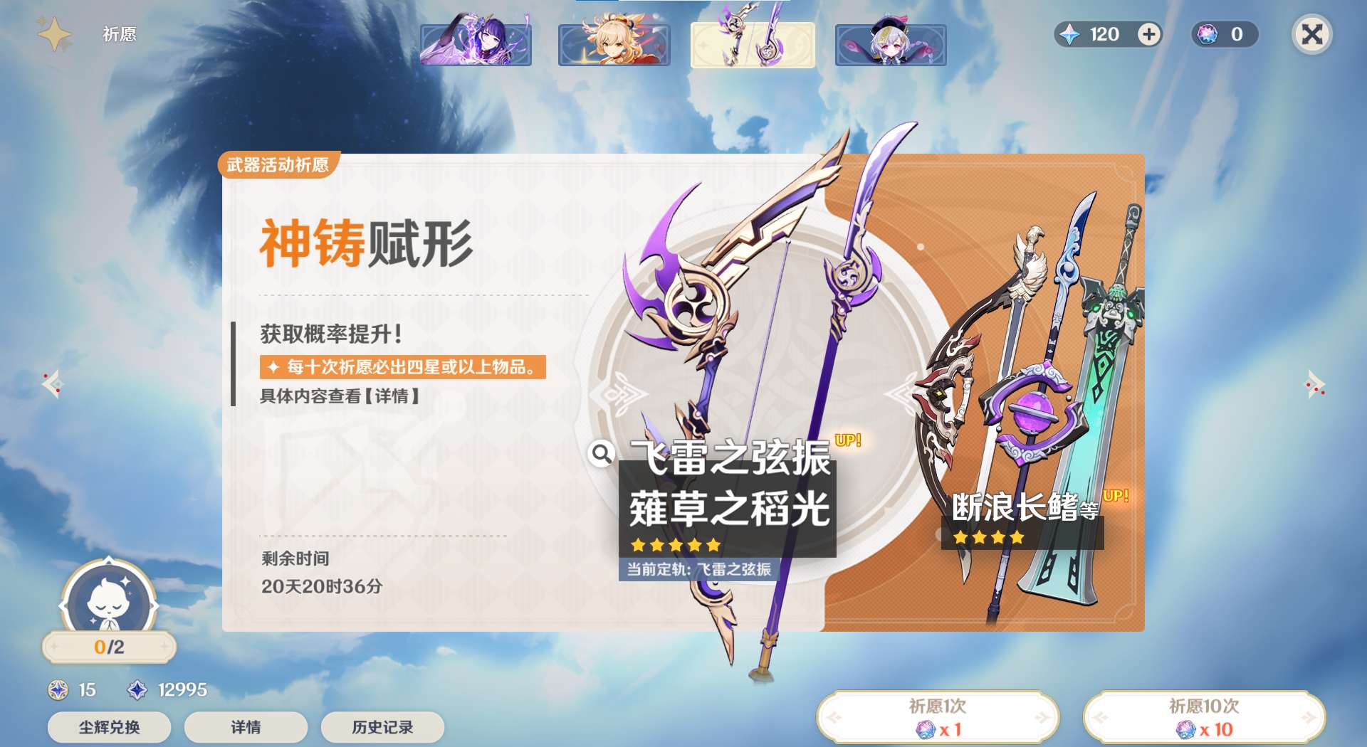 【交流】满精飞雷到手游戏攻略_手游下载  第1张