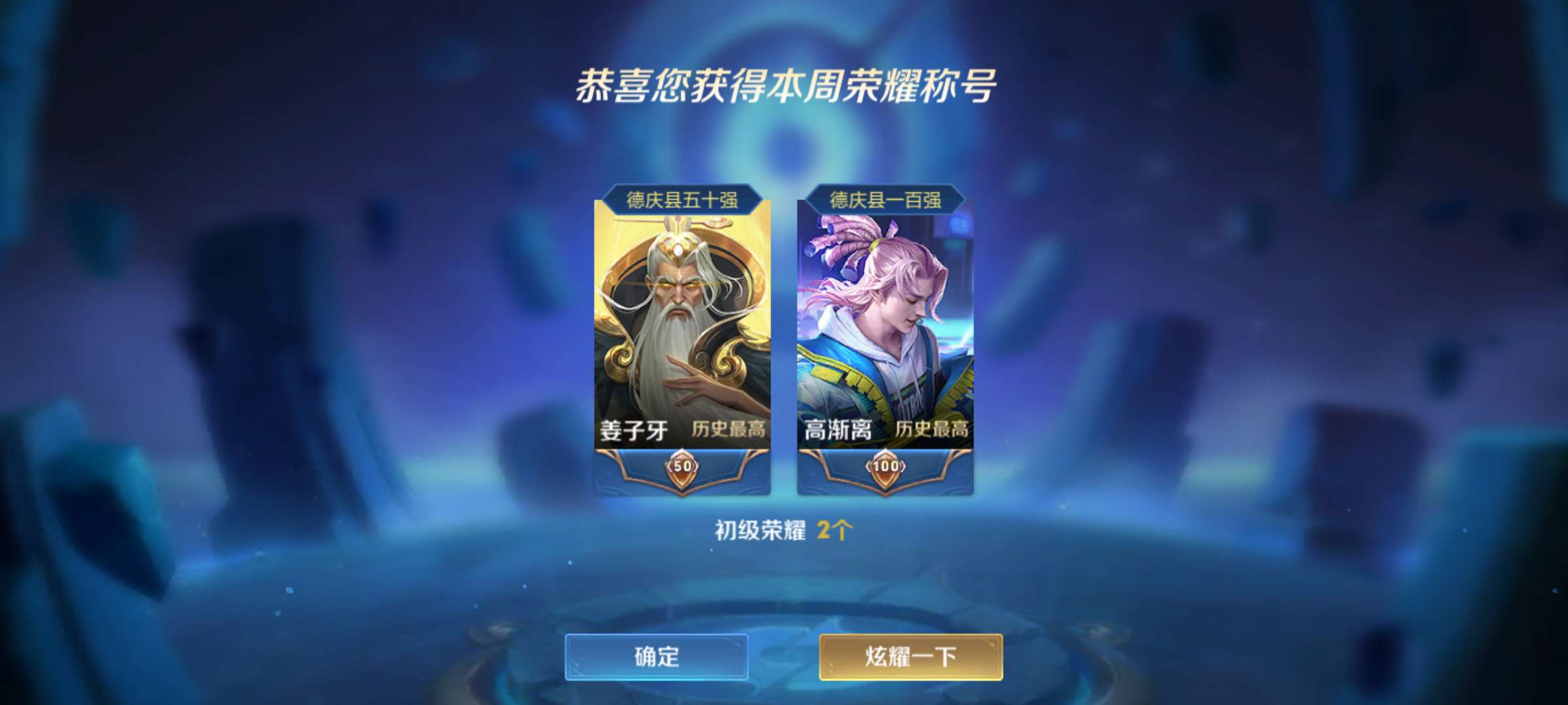 【王者女神】好消息我回家了游戏攻略_手游下载  第1张