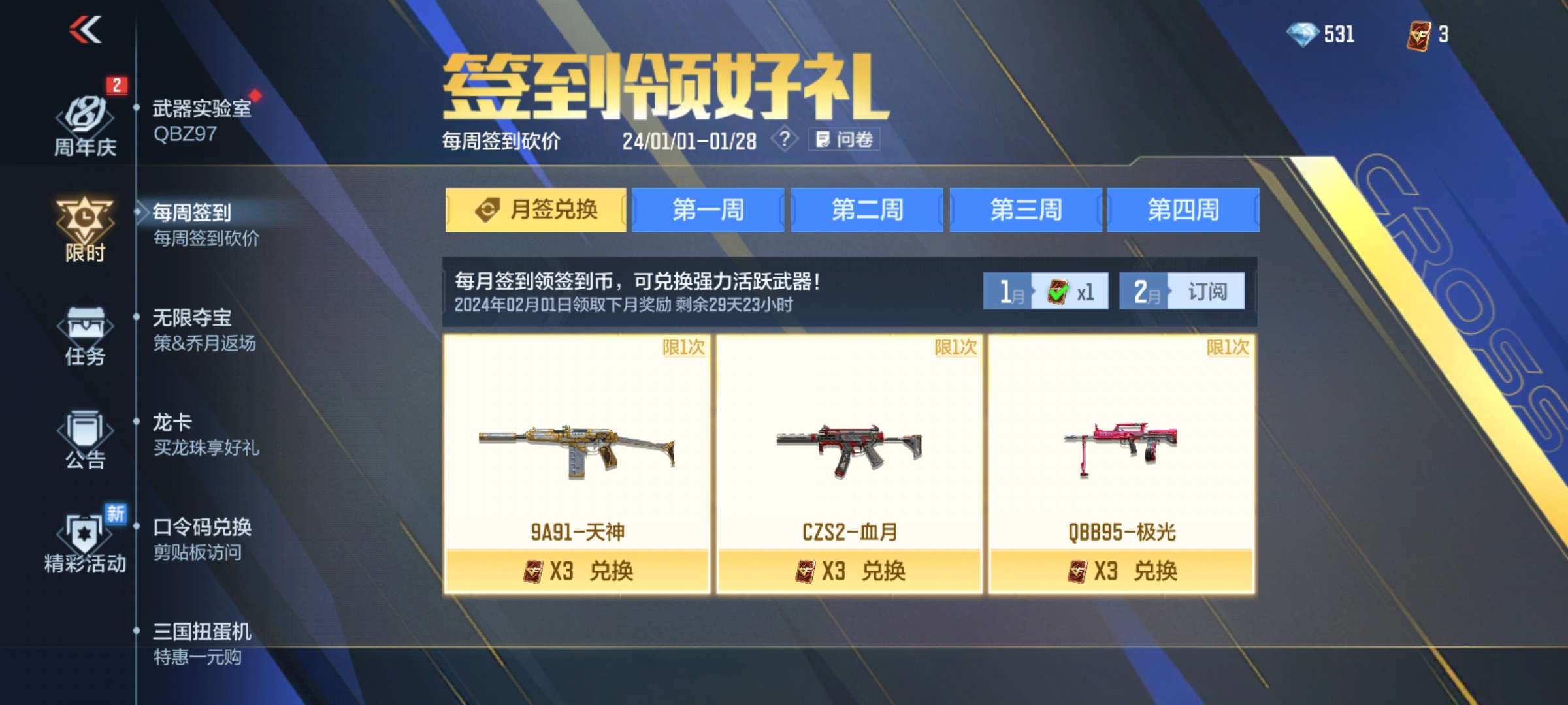 【闲聊】换哪个比较好？游戏攻略_手游下载  第1张