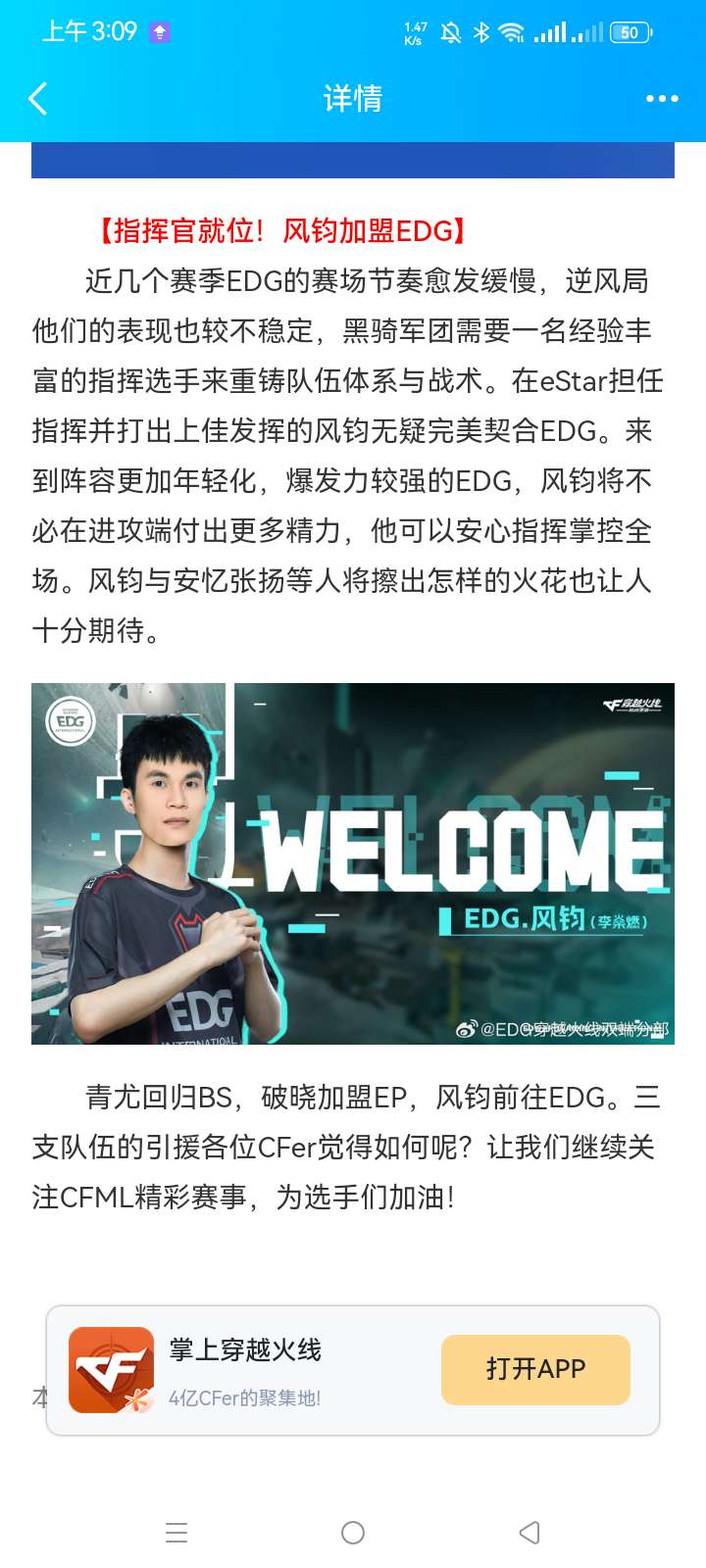 【资讯】转会新动向!青尤回归BS,破晓加盟EP游戏攻略_手游下载 第3张 【资讯】转会新动向!青尤回归BS,破晓加盟EP游戏攻略_手游下载 第3张