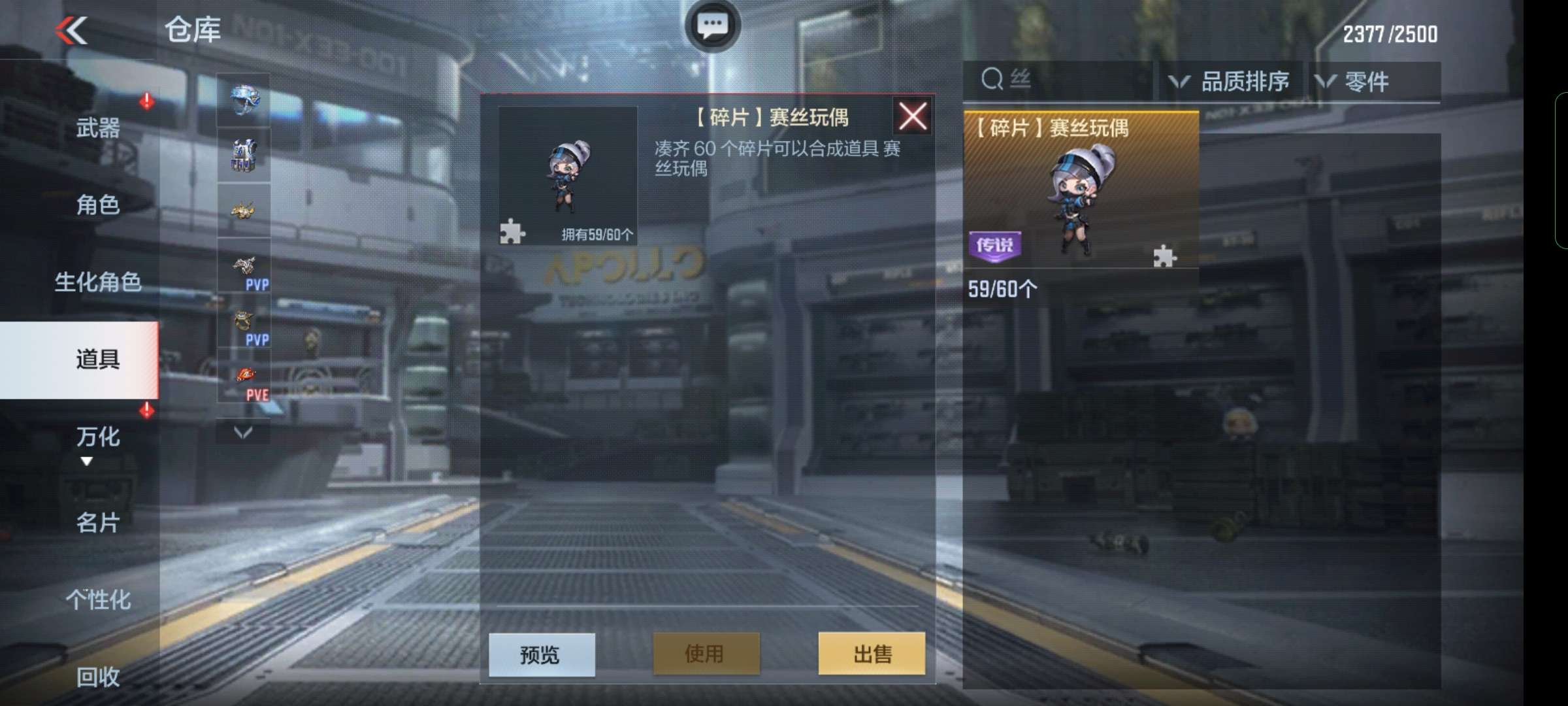 【闲聊】500级白嫖俩玩偶游戏攻略_手游下载  第2张