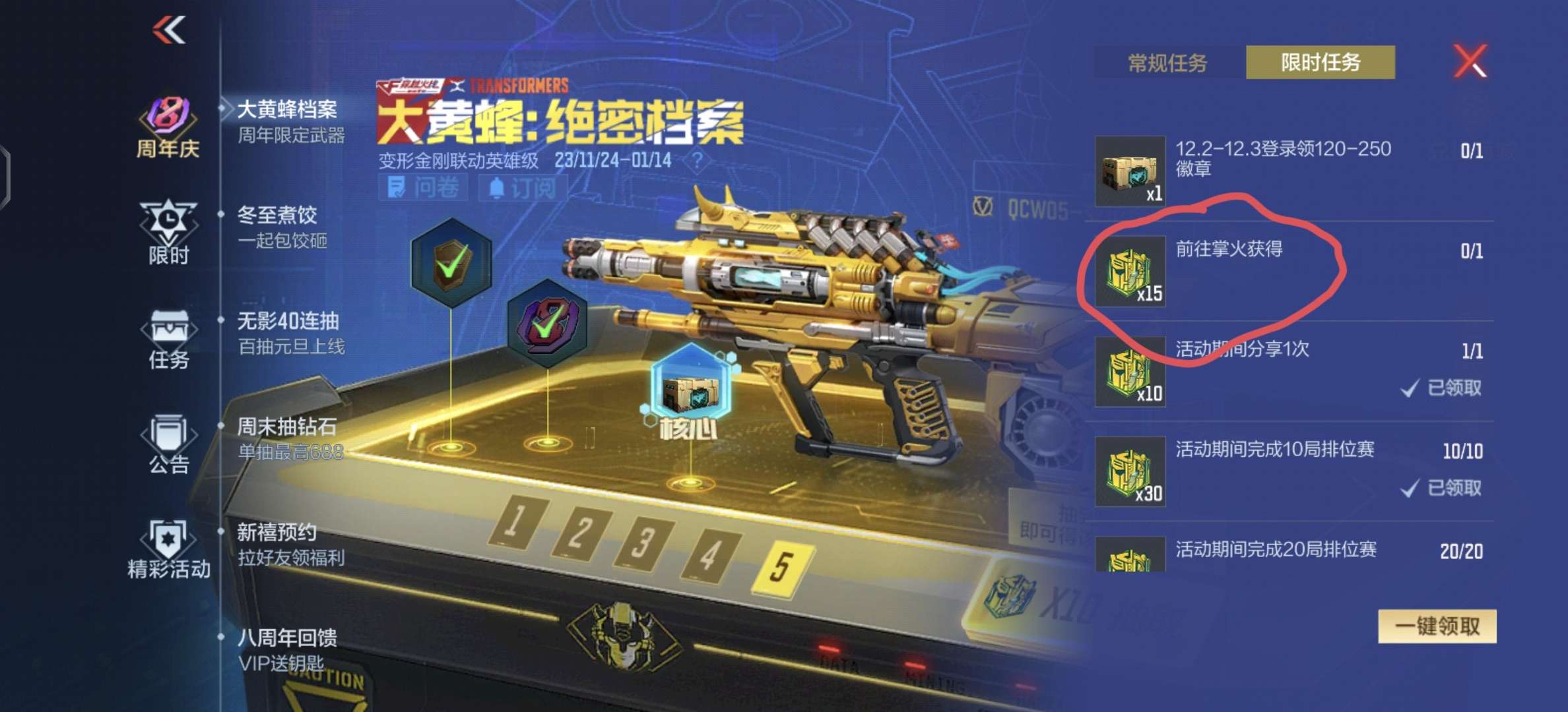 【闲聊】这个怎么搞？游戏攻略_手游下载  第1张