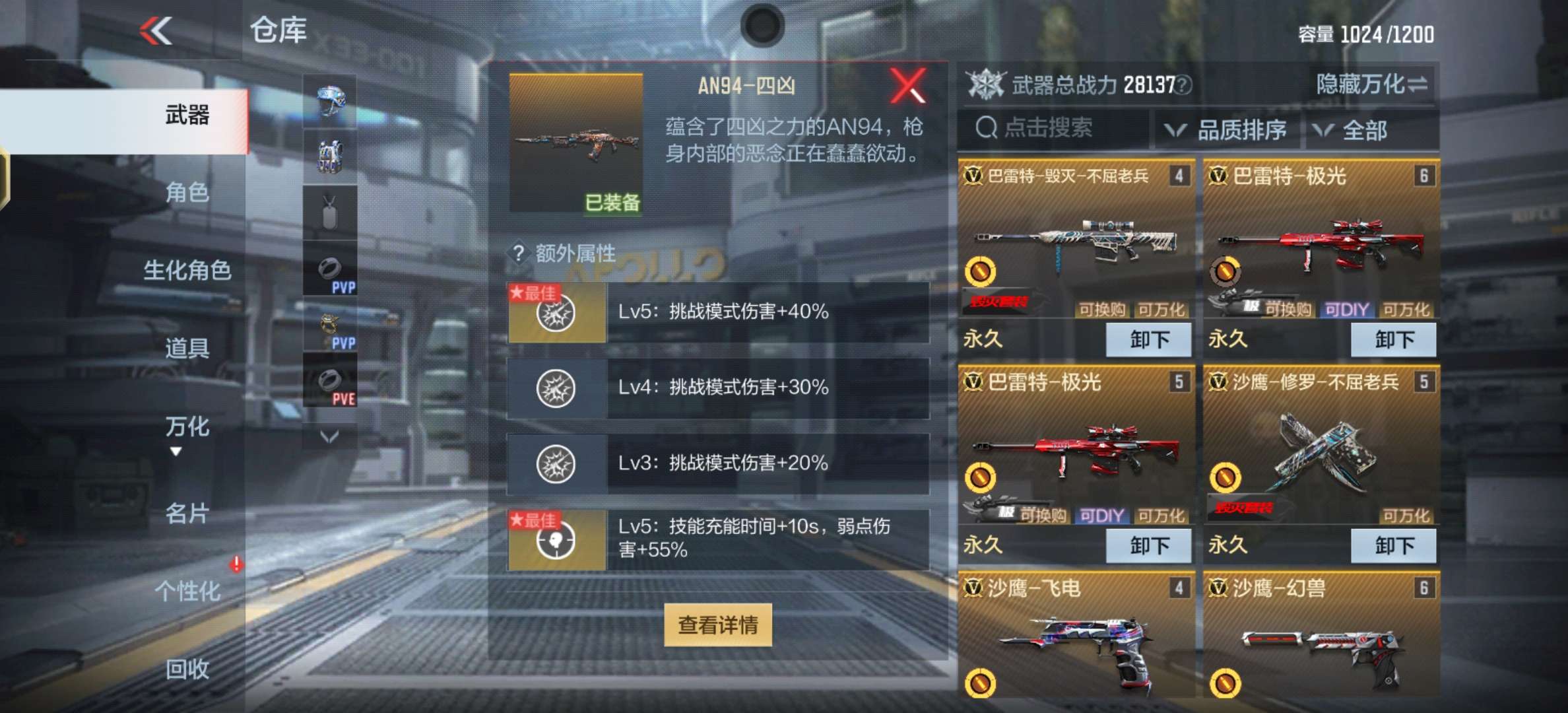 选哪把？？游戏攻略_手游下载  第1张