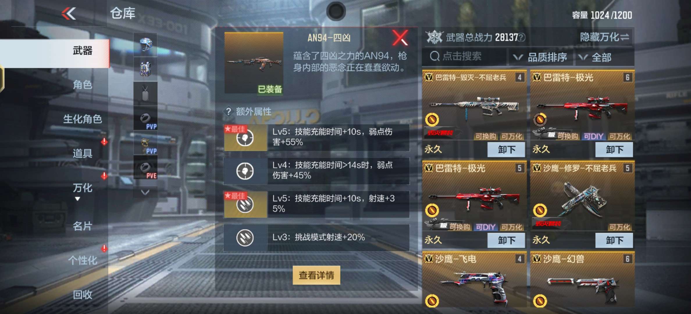 选哪把？？游戏攻略_手游下载  第2张