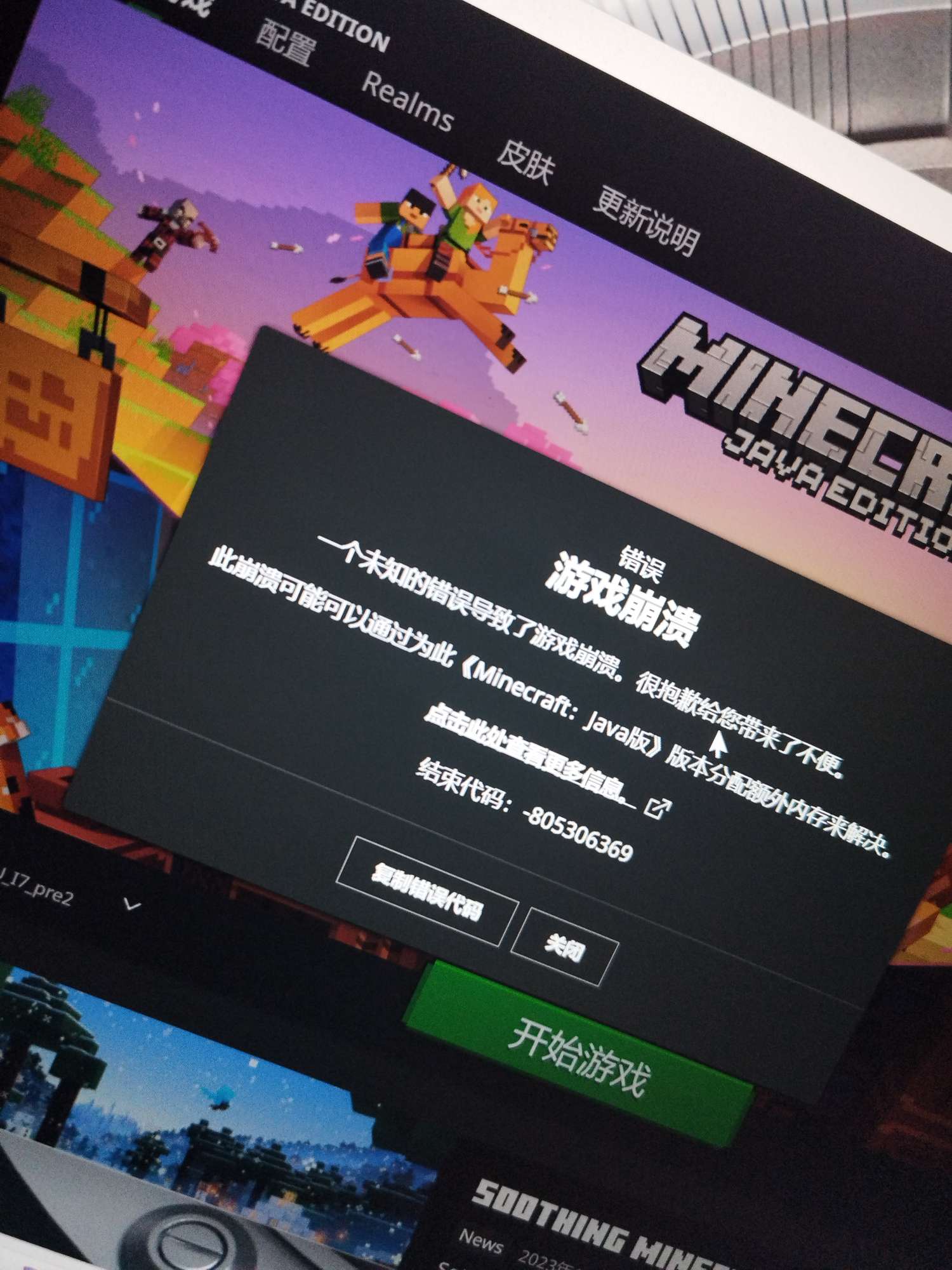 【求助】求助各位大佬游戏攻略_手游下载  第1张