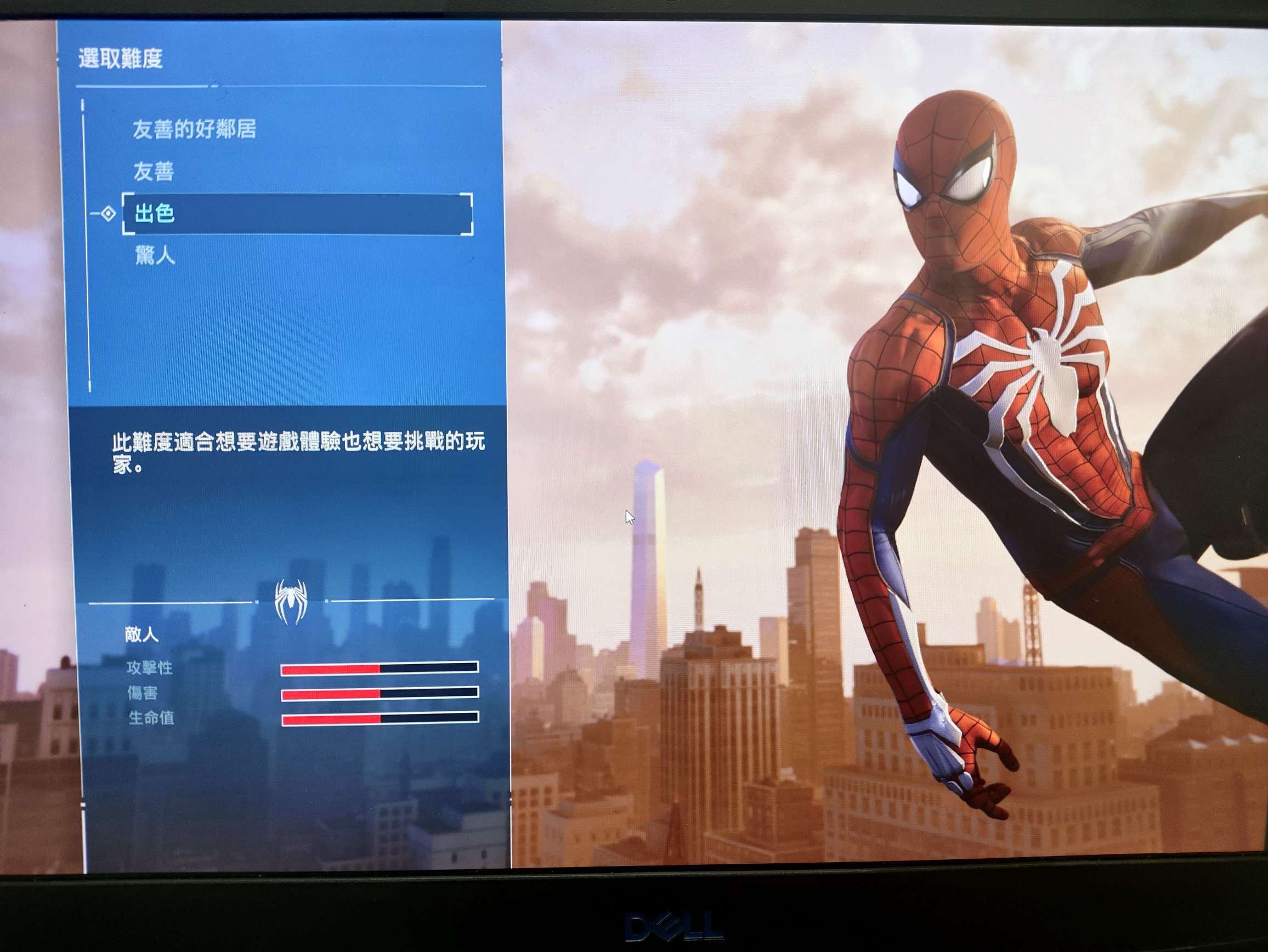 【端游推荐】漫威蜘蛛侠重制版/复刻版(预购奖励+全DLC)游戏攻略_手游下载 第2张 【端游推荐】漫威蜘蛛侠重制版/复刻版(预购奖励+全DLC)游戏攻略_手游下载 第2张