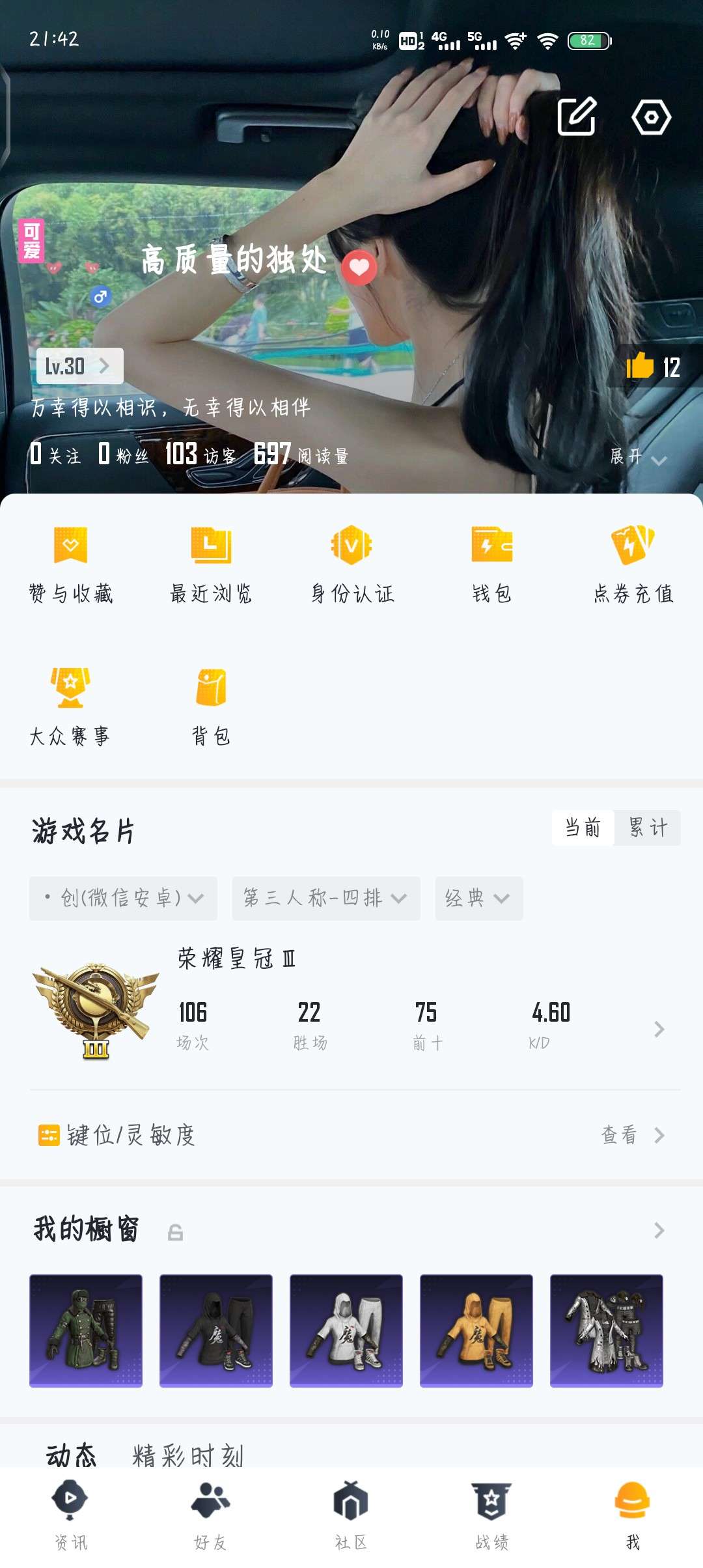 《交流》有没有游戏搭子游戏攻略_手游下载  第1张