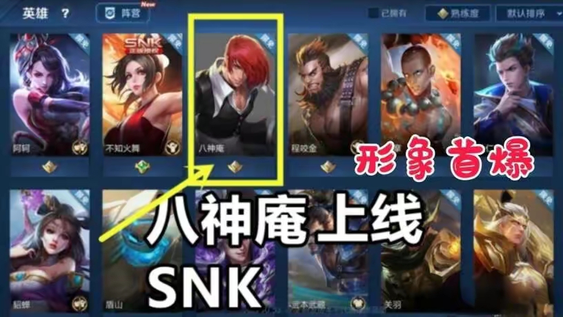 【资讯】夏洛特新传说形象首爆,亚连首款情侣皮肤登场,李白、公孙离游戏攻略_手游下载 第1张 【资讯】夏洛特新传说形象首爆,亚连首款情侣皮肤登场,李白、公孙离游戏攻略_手游下载 第1张