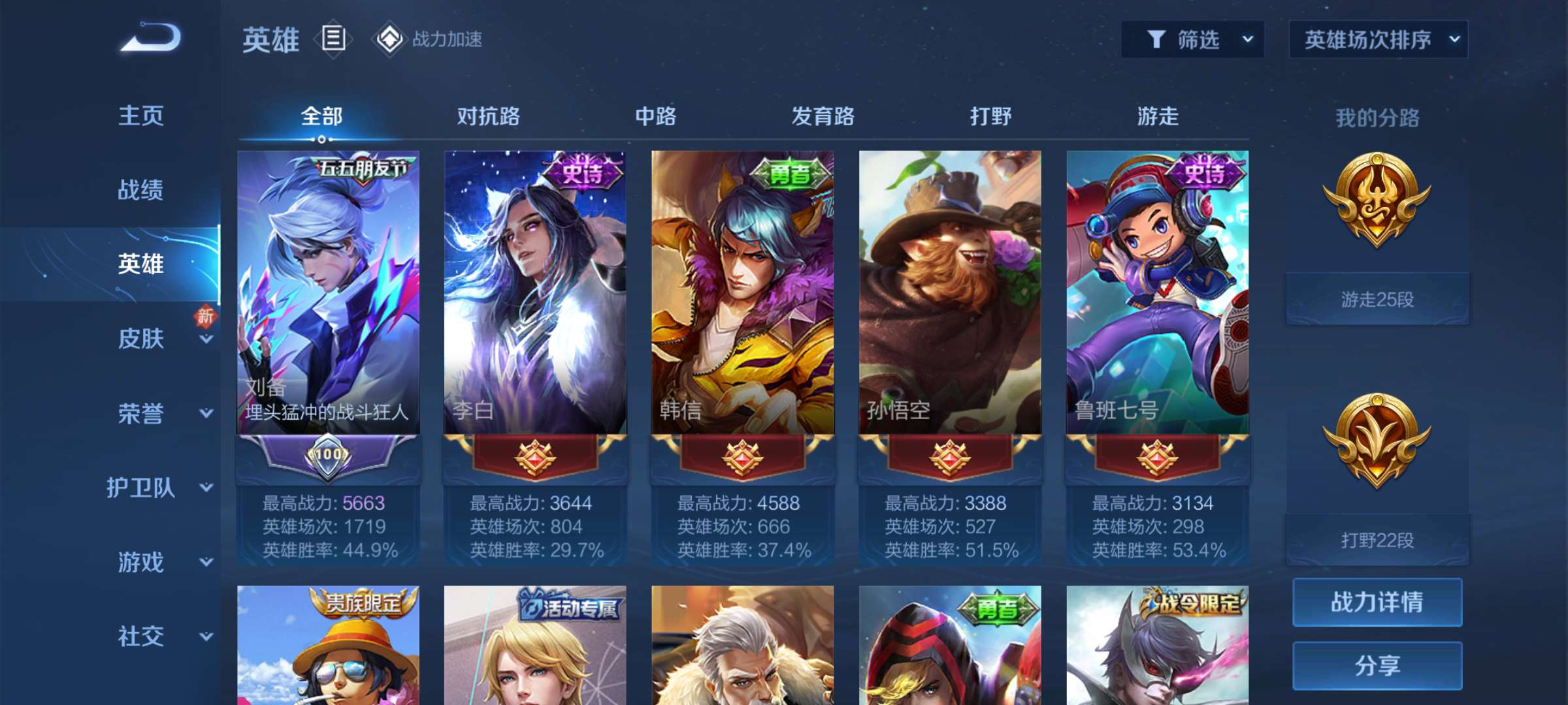 怎么样才能到万战啊兄弟们游戏攻略_手游下载  第2张