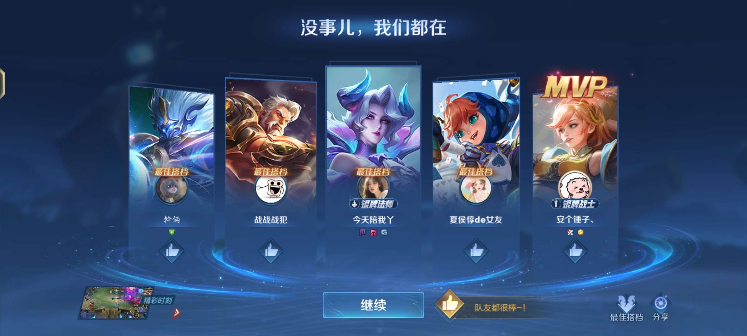 【王者女神】表面不慌,内心DuangDuang游戏攻略_手游下载 第3张 【王者女神】表面不慌,内心DuangDuang游戏攻略_手游下载 第3张