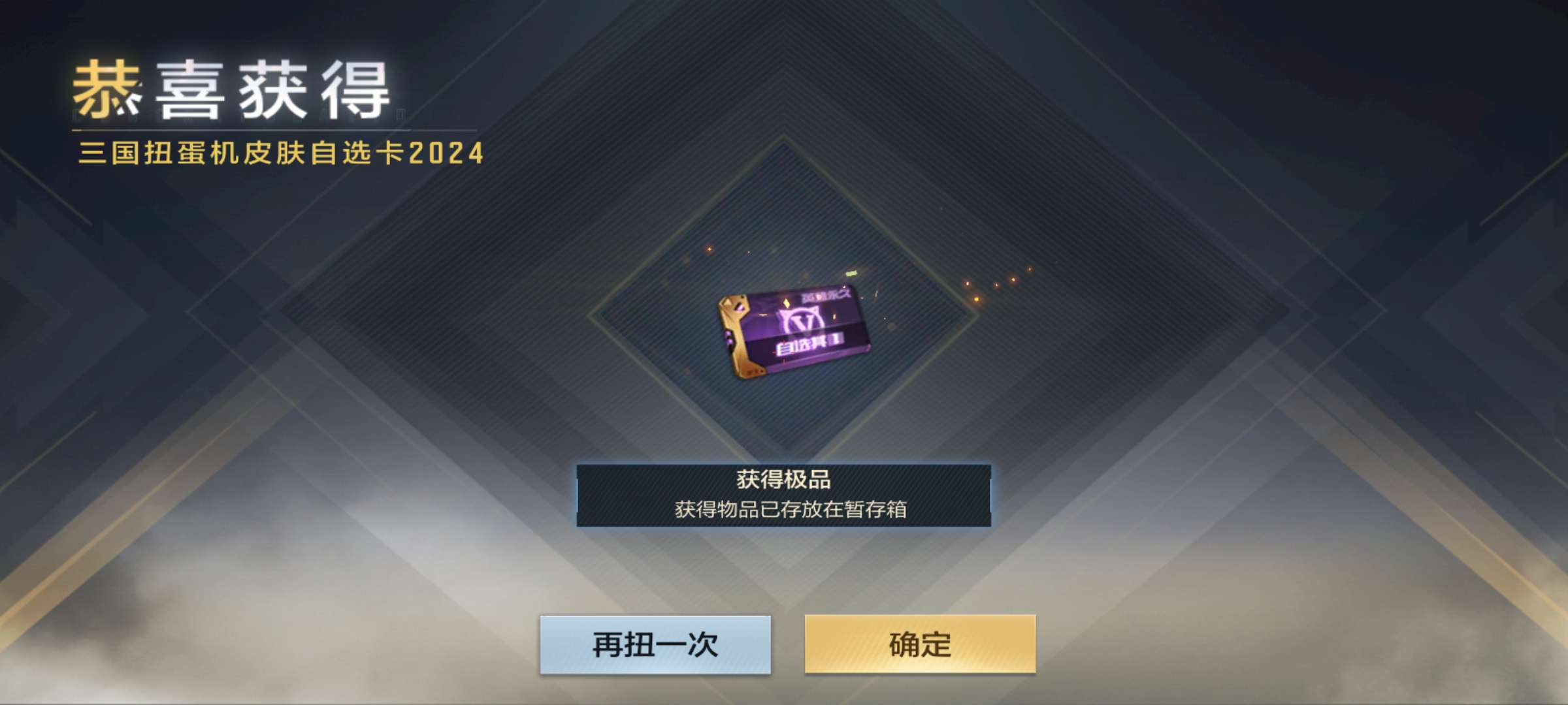 【闲聊】奉先和星象怎么选游戏攻略_手游下载  第1张