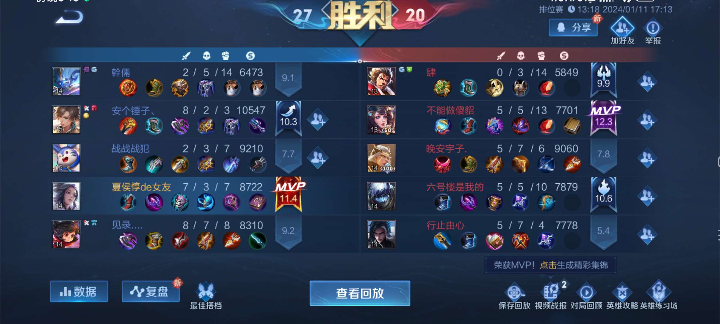 【王者女神】我煮了面游戏攻略_手游下载  第2张