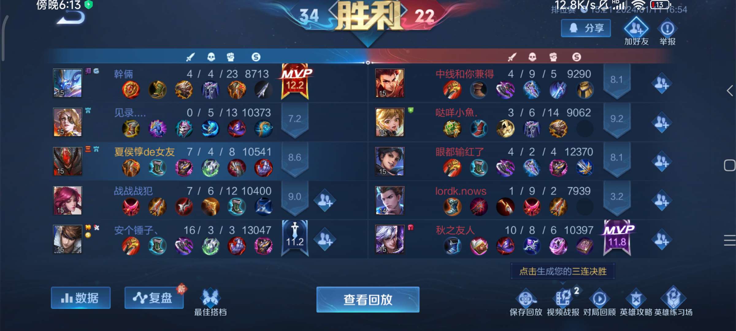 【王者女神】我煮了面游戏攻略_手游下载  第3张