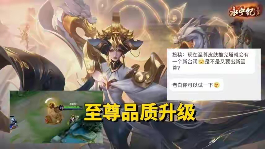 【资讯】至尊品质升级!云梦泽多位英雄登场,阿离爆改安陵容,韩信笑游戏攻略_手游下载 第1张 【资讯】至尊品质升级!云梦泽多位英雄登场,阿离爆改安陵容,韩信笑游戏攻略_手游下载 第1张