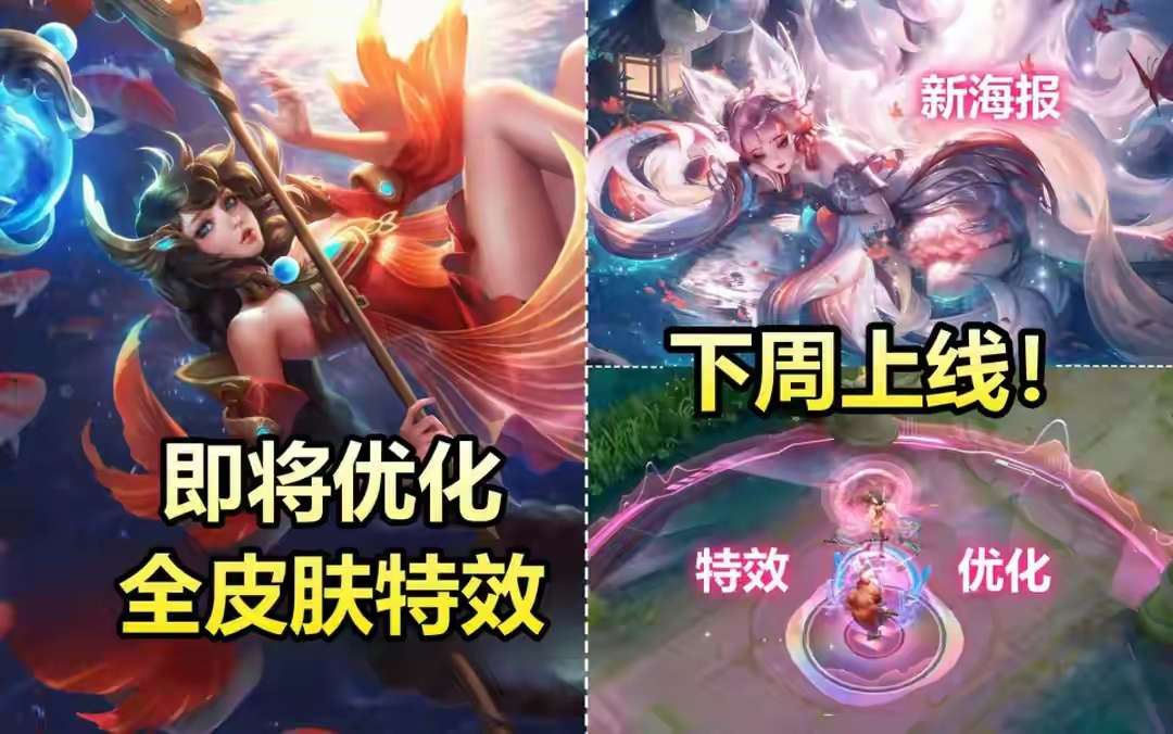 【资讯】至尊续更!瑶真我赫兹特效上新,大乔双喜临门,888点券留游戏攻略_手游下载 第2张 【资讯】至尊续更!瑶真我赫兹特效上新,大乔双喜临门,888点券留游戏攻略_手游下载 第2张