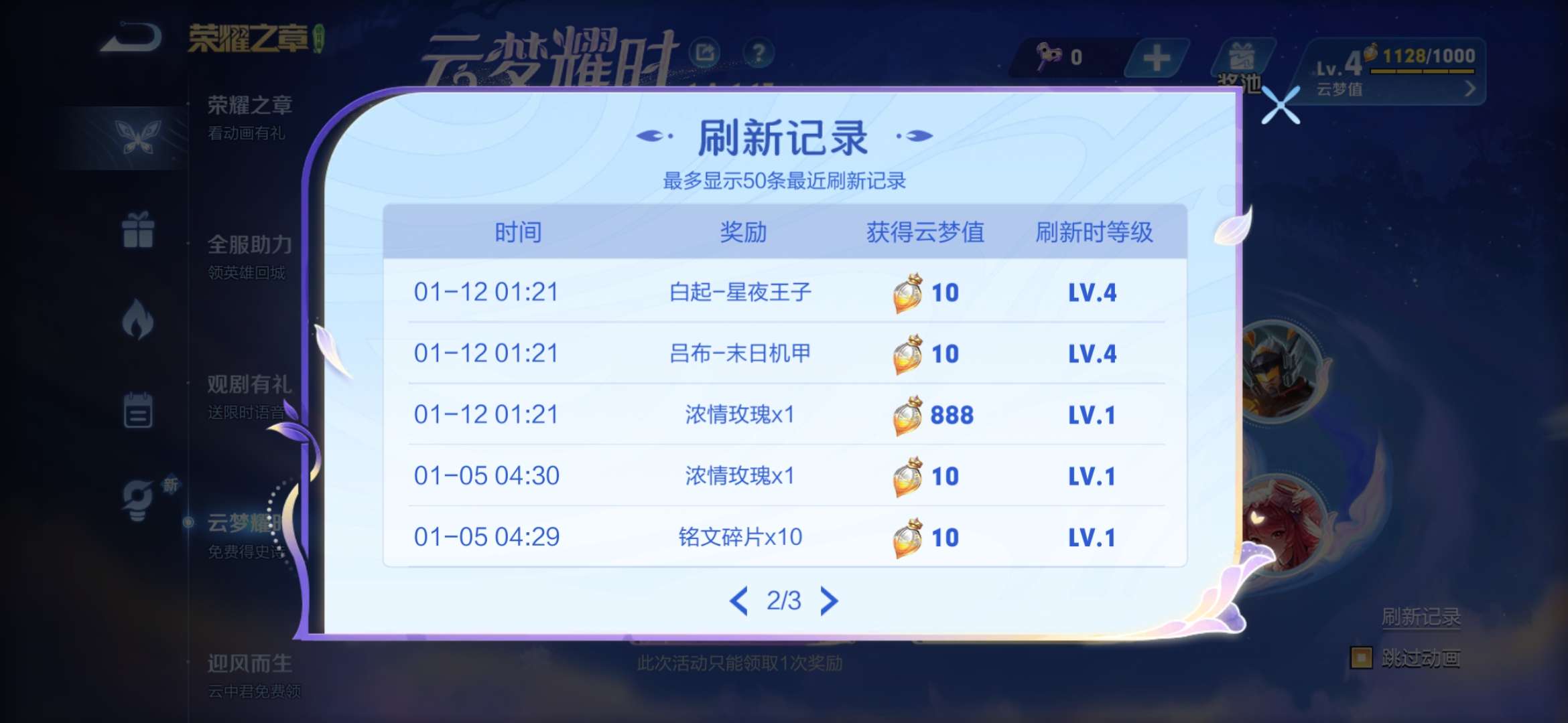 碰保底了还是固定的游戏攻略_手游下载  第1张