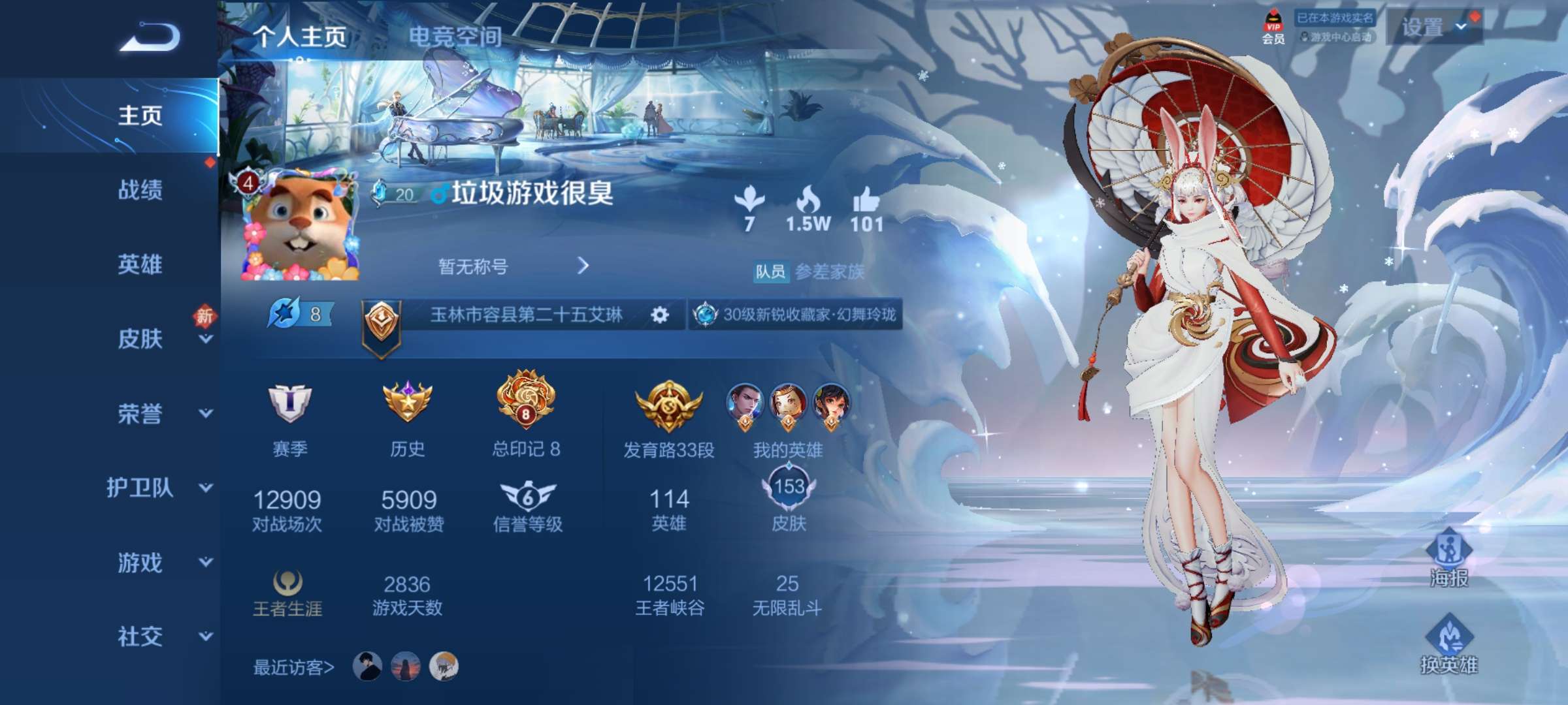 【交流】怎么上荣耀啊家人们游戏攻略_手游下载  第1张