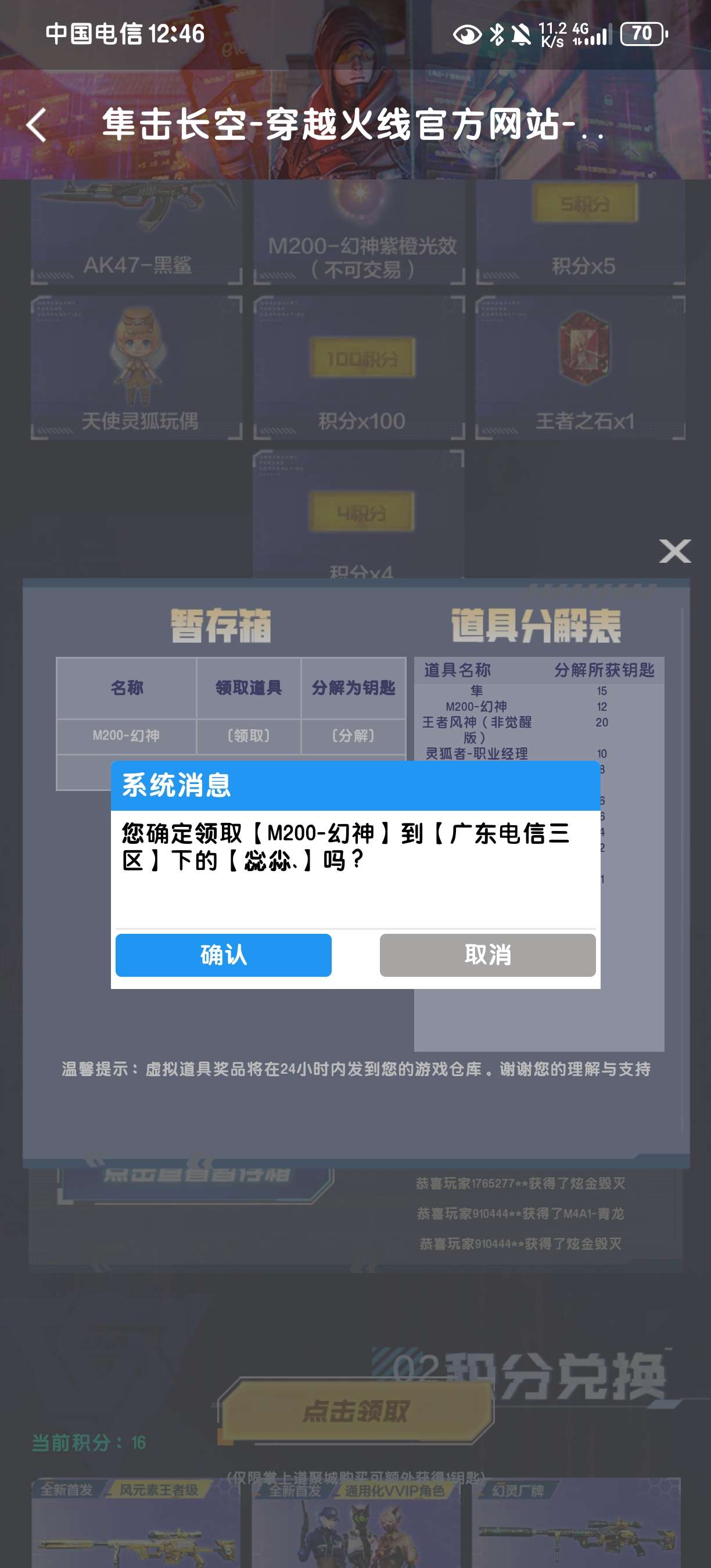 完美收回家游戏攻略_手游下载  第3张