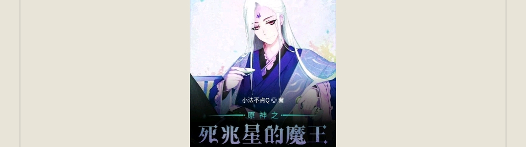 【游戏小说】原神之死兆星的魔玉2游戏攻略_手游下载 第1张 【游戏小说】原神之死兆星的魔玉2游戏攻略_手游下载 第1张