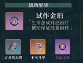 【快爆攻略】《原神》芭芭拉圣遗物搭配推荐一览游戏攻略_手游下载 第1张 【快爆攻略】《原神》芭芭拉圣遗物搭配推荐一览游戏攻略_手游下载 第1张