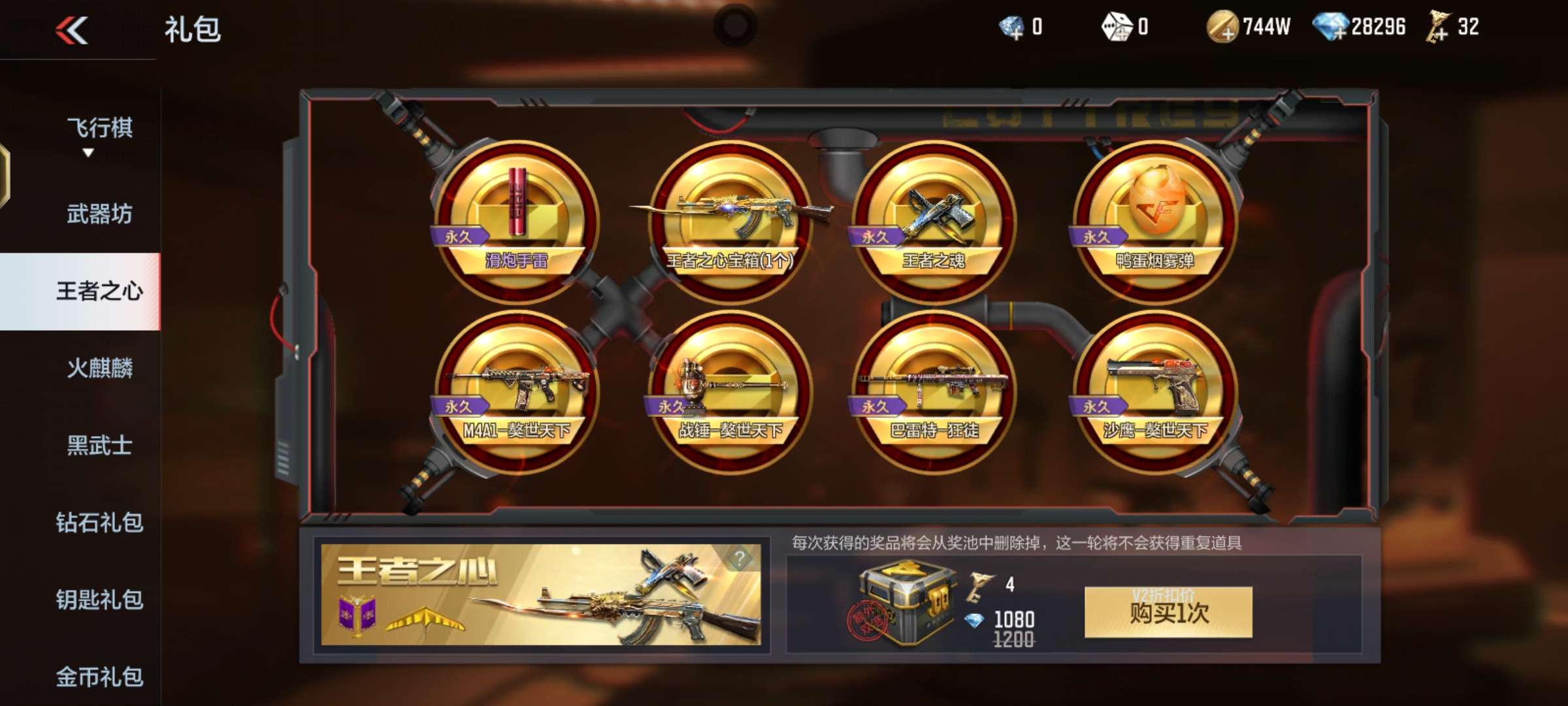 【闲聊】V2白嫖王者之心游戏攻略_手游下载  第2张