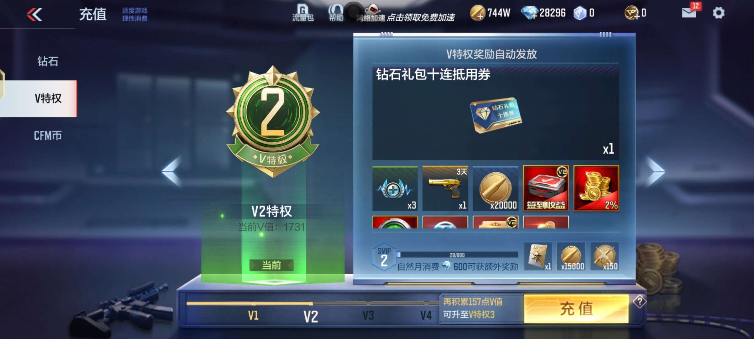 【闲聊】V2白嫖王者之心游戏攻略_手游下载  第1张