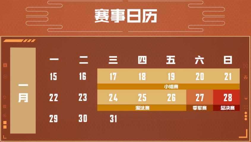 【资讯】2024虎牙CFM冠军杯赛程公布,揭幕战EP对阵LGD游戏攻略_手游下载 第2张 【资讯】2024虎牙CFM冠军杯赛程公布,揭幕战EP对阵LGD游戏攻略_手游下载 第2张