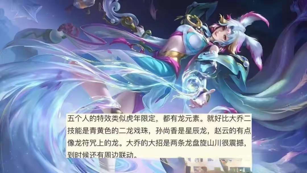 【资讯】龙年限定皮肤曝光,孙尚香双喜,嬴政冰封王座形象超帅,铠笑游戏攻略_手游下载 第1张 【资讯】龙年限定皮肤曝光,孙尚香双喜,嬴政冰封王座形象超帅,铠笑游戏攻略_手游下载 第1张