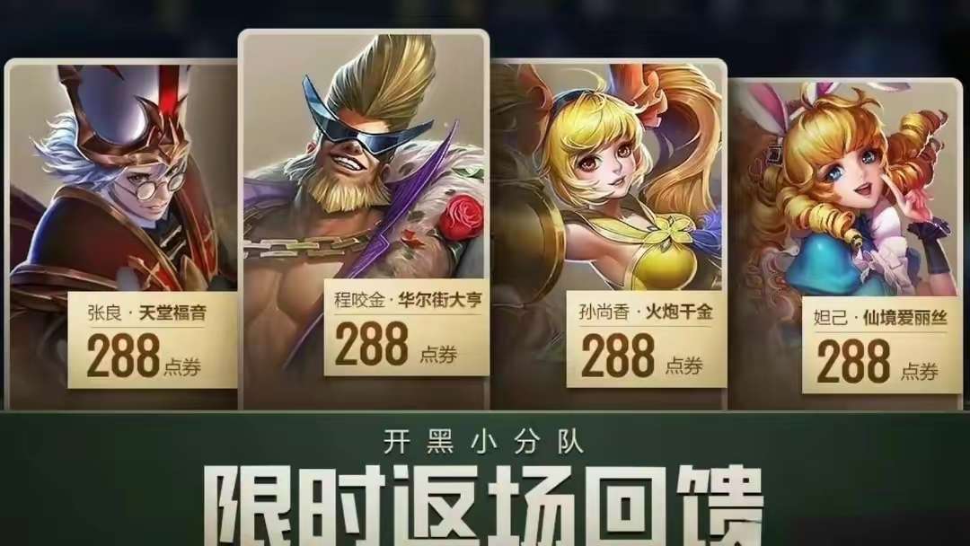 【资讯】龙年限定皮肤曝光,孙尚香双喜,嬴政冰封王座形象超帅,铠笑游戏攻略_手游下载 第2张 【资讯】龙年限定皮肤曝光,孙尚香双喜,嬴政冰封王座形象超帅,铠笑游戏攻略_手游下载 第2张