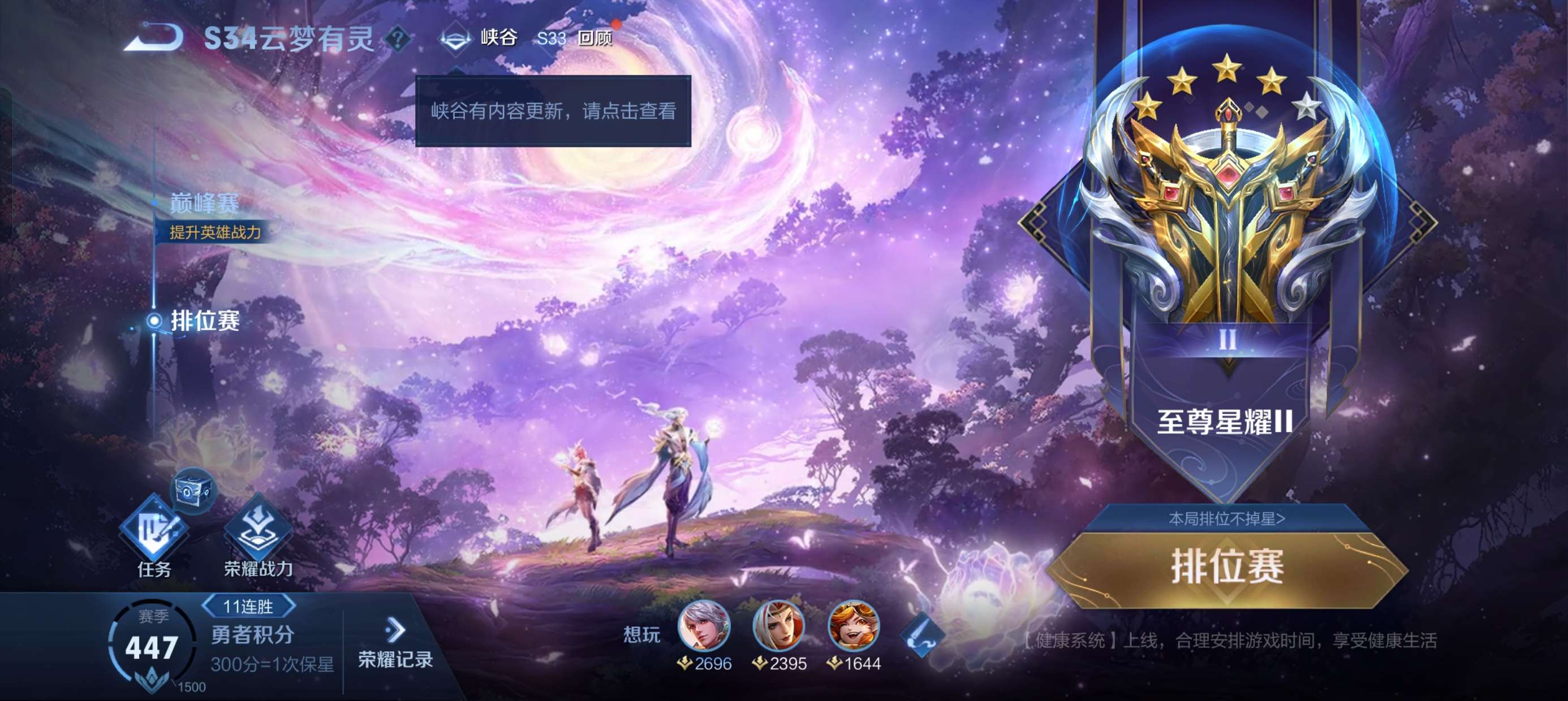 【交流】这赛季匹配机制真优化了游戏攻略_手游下载 第1张 【交流】这赛季匹配机制真优化了游戏攻略_手游下载 第1张