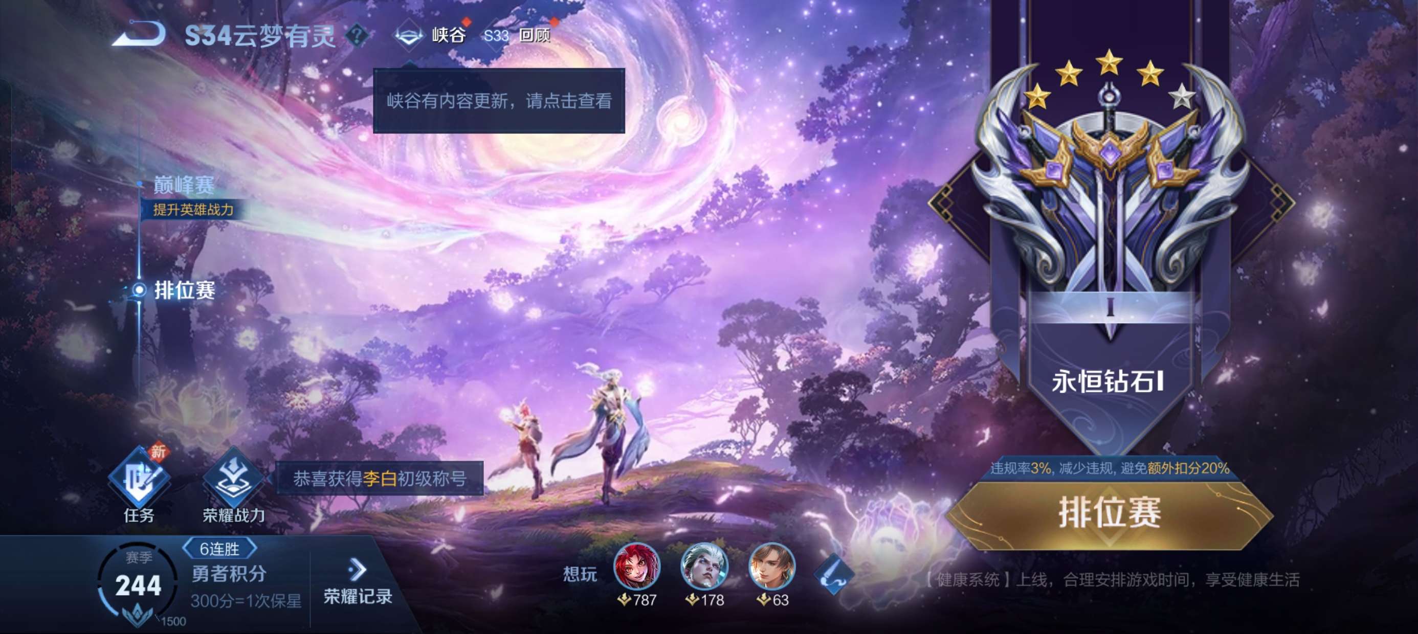 【交流】这赛季匹配机制真优化了游戏攻略_手游下载 第4张 【交流】这赛季匹配机制真优化了游戏攻略_手游下载 第4张