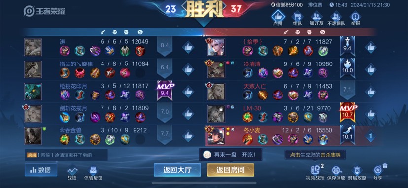 【王者女神】我的金牌啊游戏攻略_手游下载  第2张