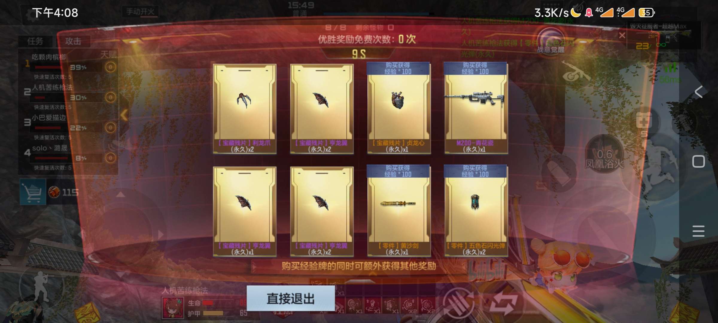 cf手游挑战模式逆天bug,不看就后悔游戏攻略_手游下载 第1张 cf手游挑战模式逆天bug,不看就后悔游戏攻略_手游下载 第1张