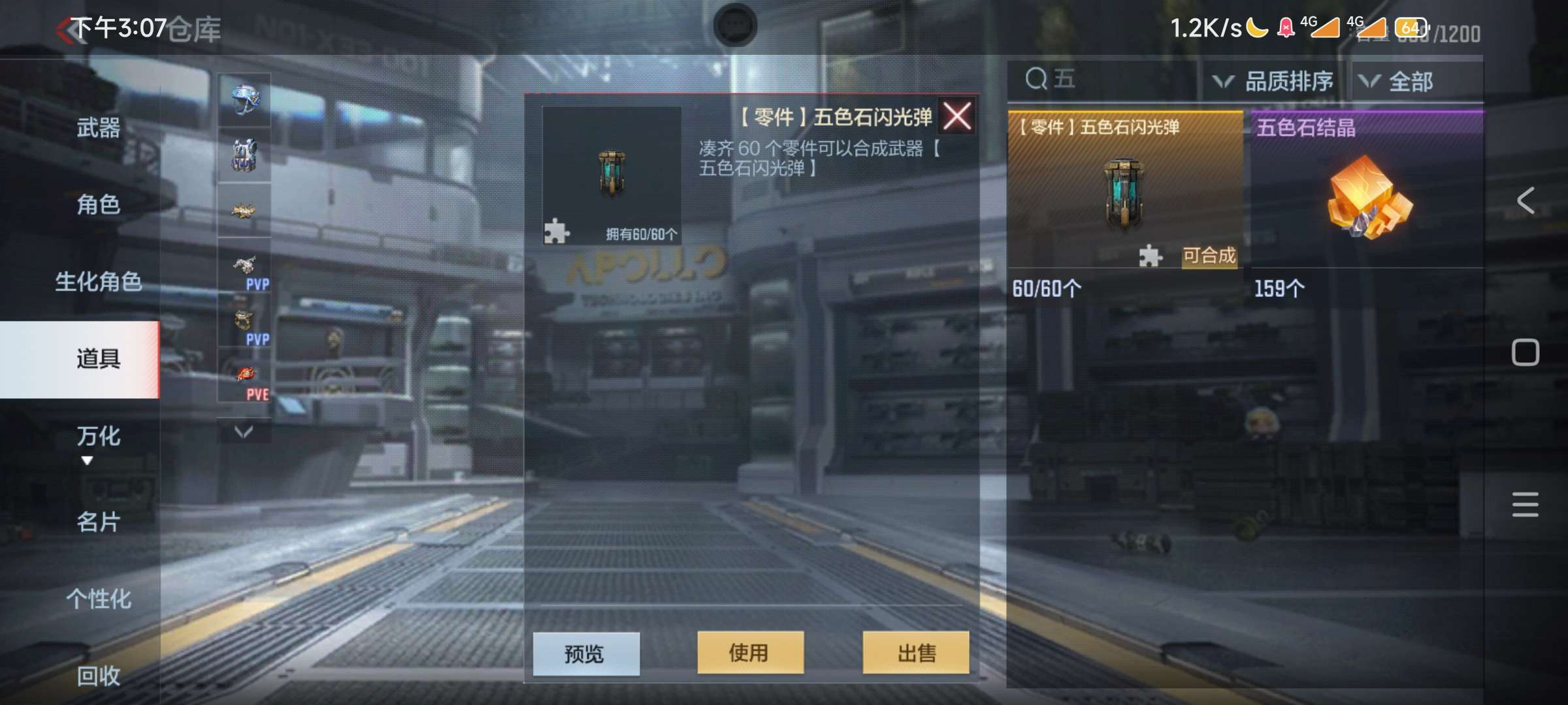 cf手游挑战模式逆天bug,不看就后悔游戏攻略_手游下载 第3张 cf手游挑战模式逆天bug,不看就后悔游戏攻略_手游下载 第3张