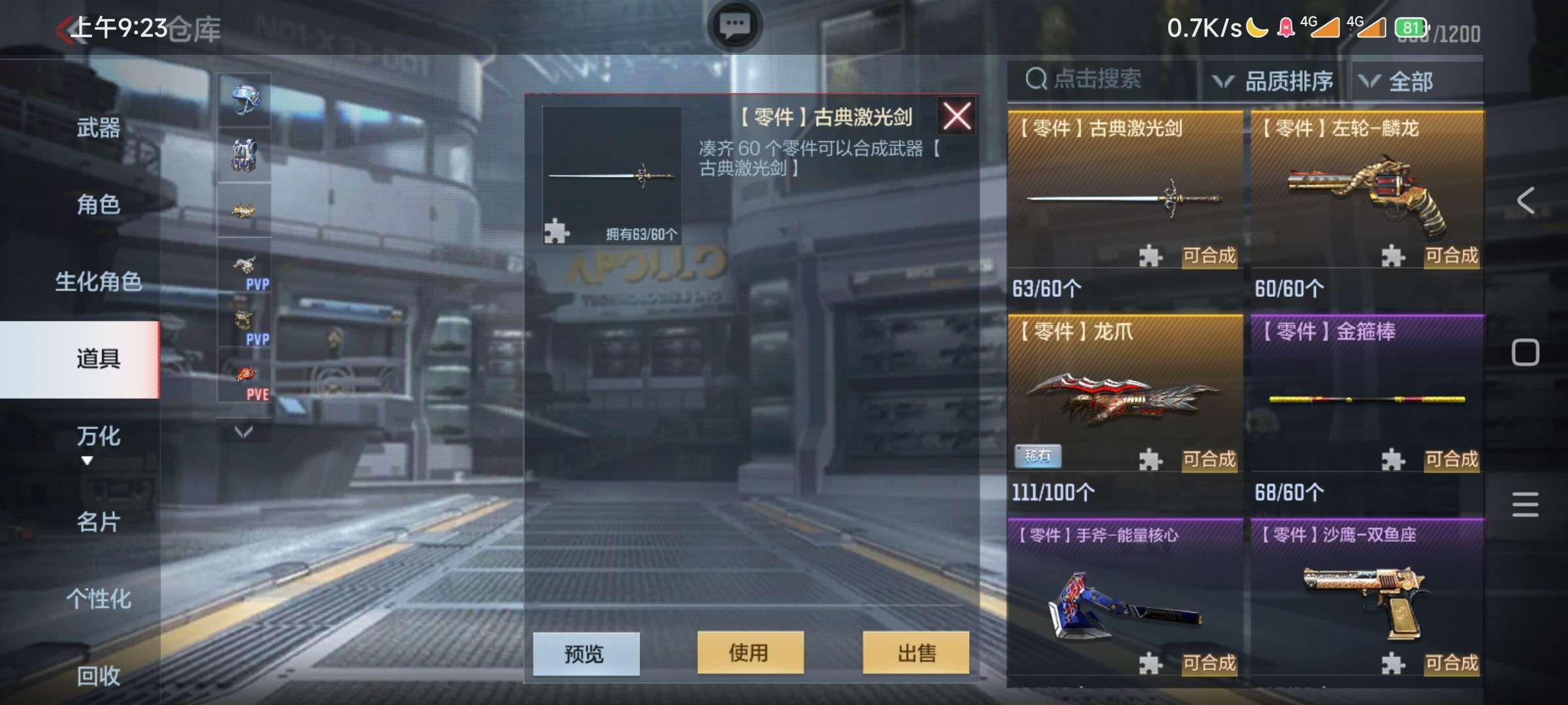 cf手游挑战模式逆天bug,不看就后悔游戏攻略_手游下载 第5张 cf手游挑战模式逆天bug,不看就后悔游戏攻略_手游下载 第5张