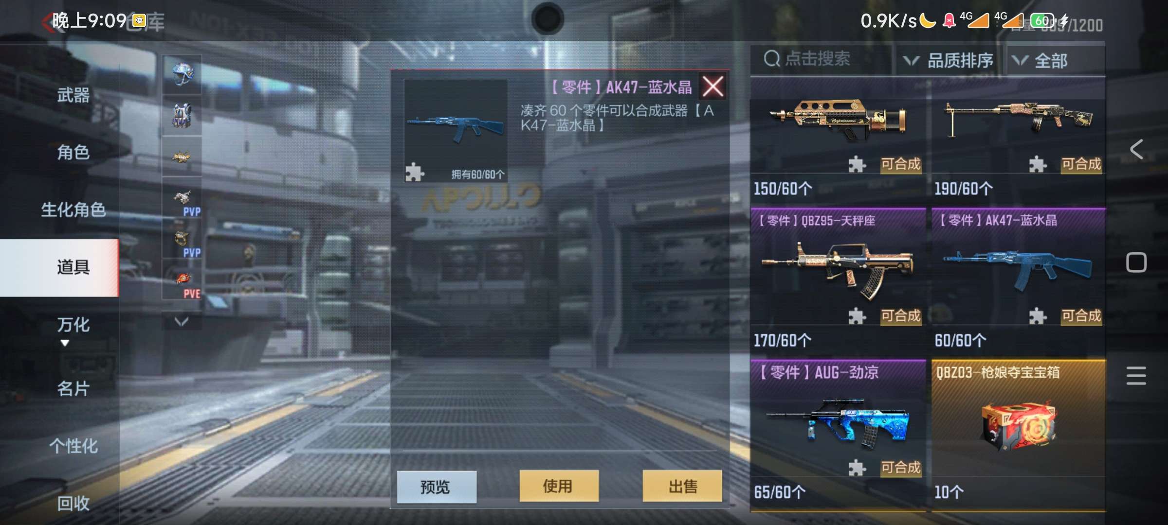 cf手游挑战模式逆天bug,不看就后悔游戏攻略_手游下载 第4张 cf手游挑战模式逆天bug,不看就后悔游戏攻略_手游下载 第4张