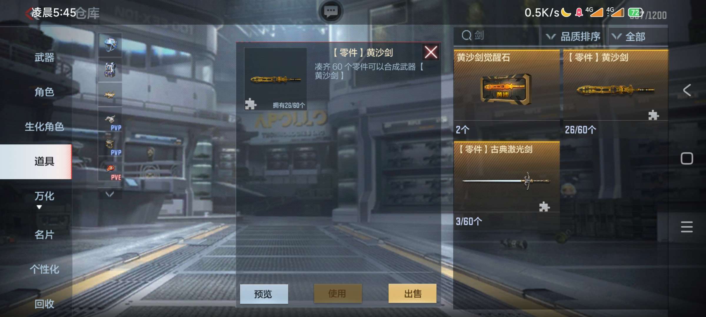 cf手游挑战模式逆天bug,不看就后悔游戏攻略_手游下载 第6张 cf手游挑战模式逆天bug,不看就后悔游戏攻略_手游下载 第6张