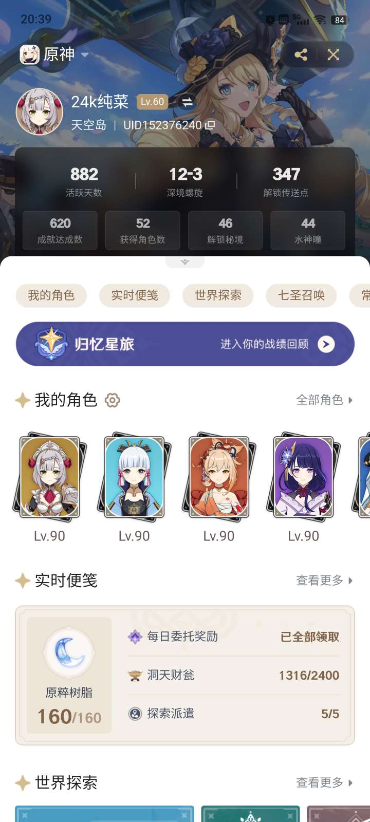 做梦都给我非醒了游戏攻略_手游下载 第1张 做梦都给我非醒了游戏攻略_手游下载 第1张