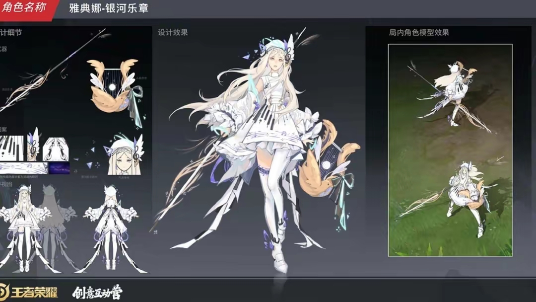 【资讯】公孙离FMVP皮肤元素首爆,雅典娜银河乐章形象美哭,嫦娥游戏攻略_手游下载 第3张 【资讯】公孙离FMVP皮肤元素首爆,雅典娜银河乐章形象美哭,嫦娥游戏攻略_手游下载 第3张