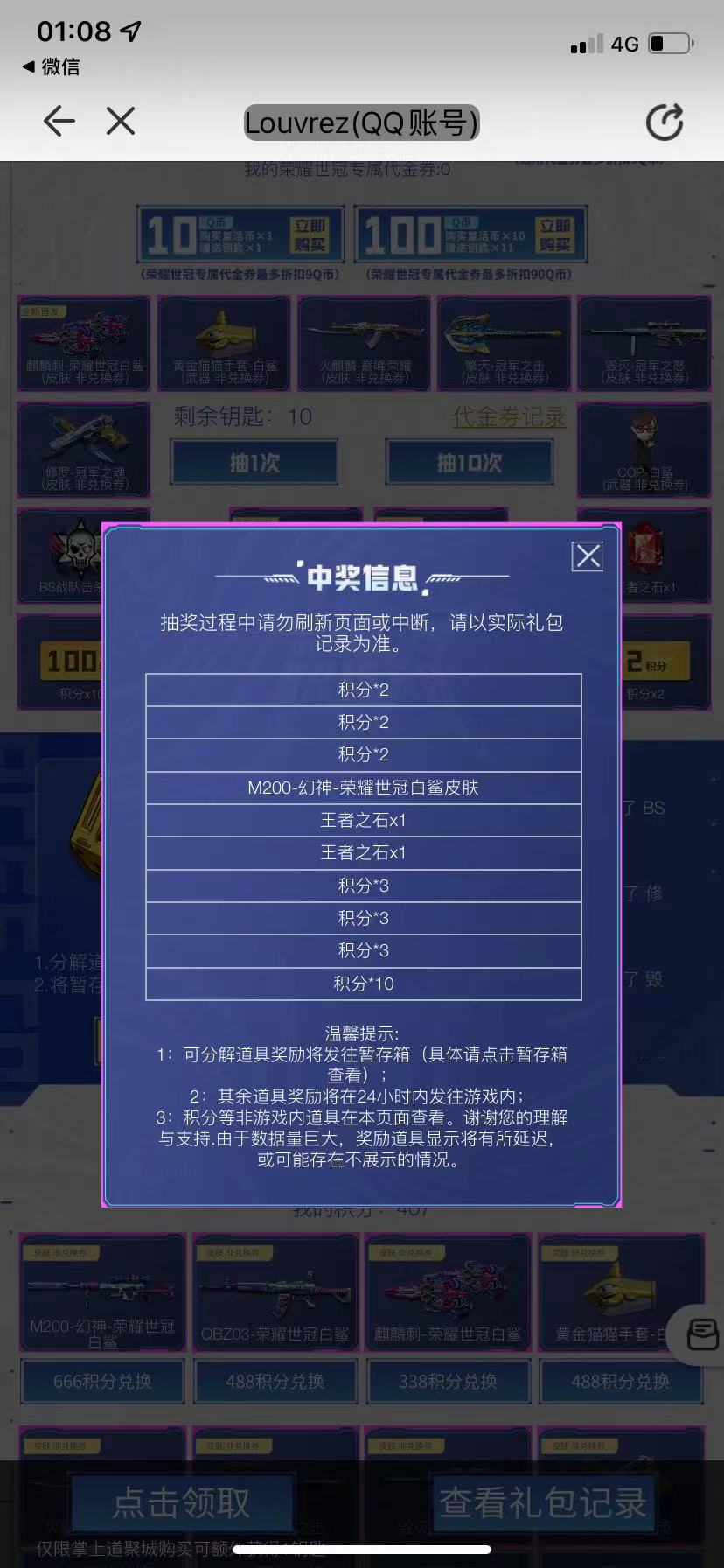 m-2500游戏攻略_手游下载  第3张