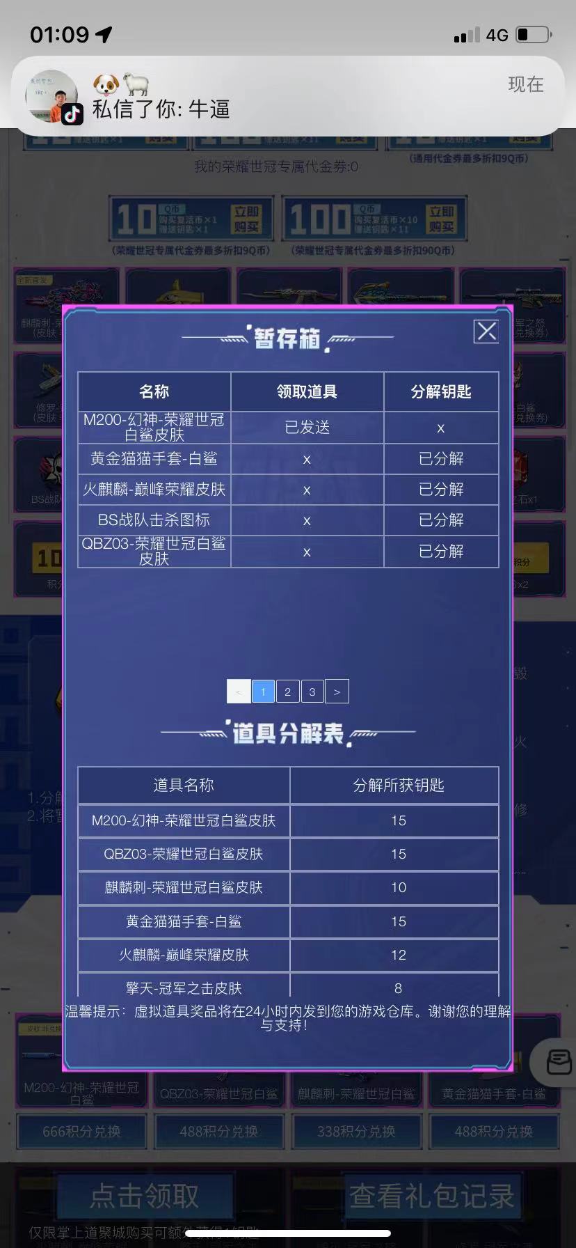 m-2500游戏攻略_手游下载  第4张