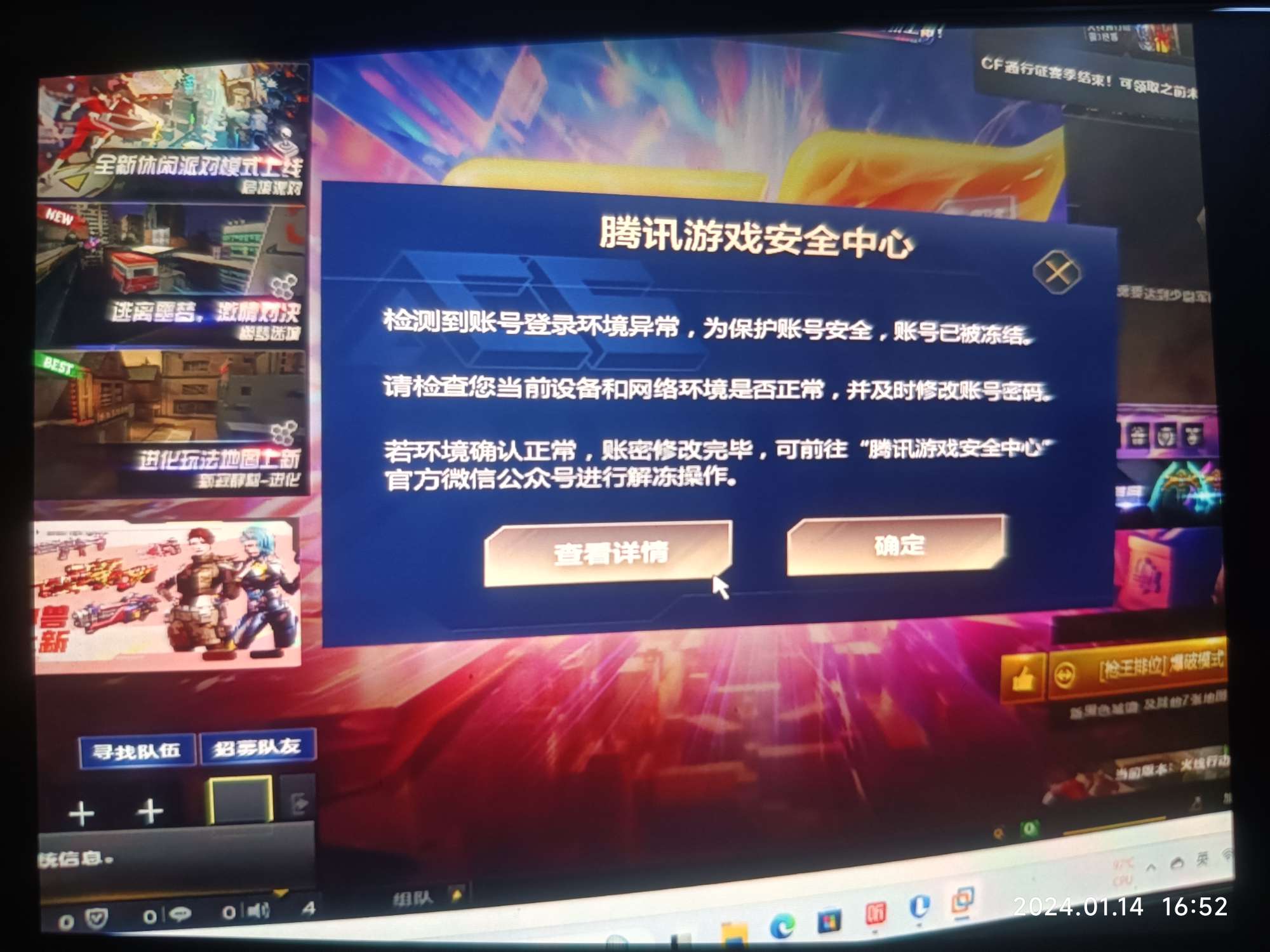 【闲聊】登什么号都被封游戏攻略_手游下载  第1张