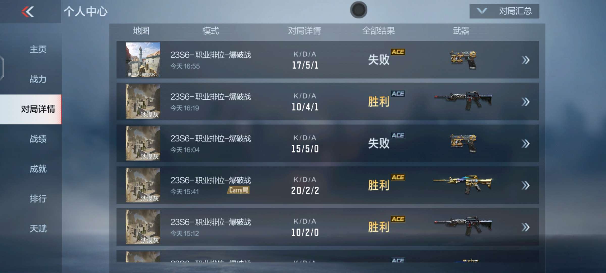 【闲聊】赛季末排位现状游戏攻略_手游下载 第1张 【闲聊】赛季末排位现状游戏攻略_手游下载 第1张