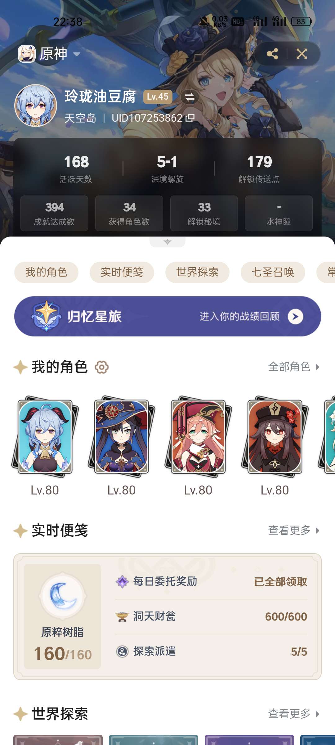 这号还有必要留着吗游戏攻略_手游下载  第1张